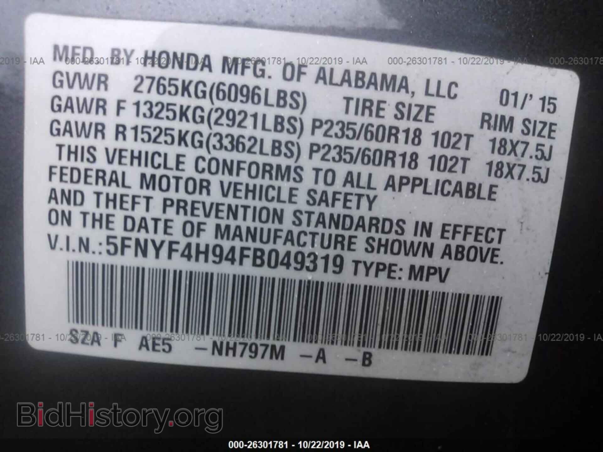 2015 HONDA PILOT - VIN: 5FNYF4H94FB049319 - Фото 9