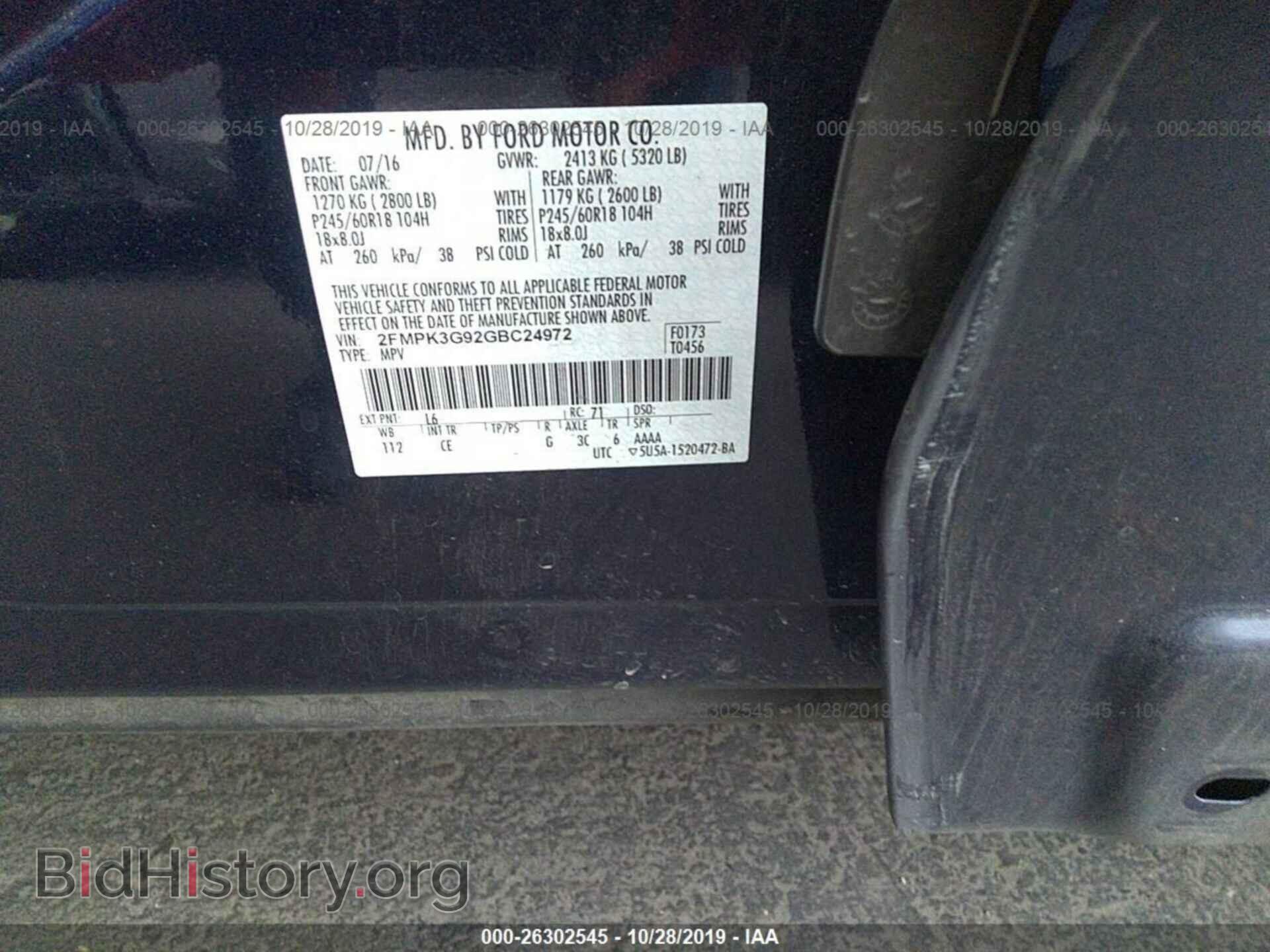 2016 FORD EDGE - VIN: 2FMPK3G92GBC24972 - Фото 9