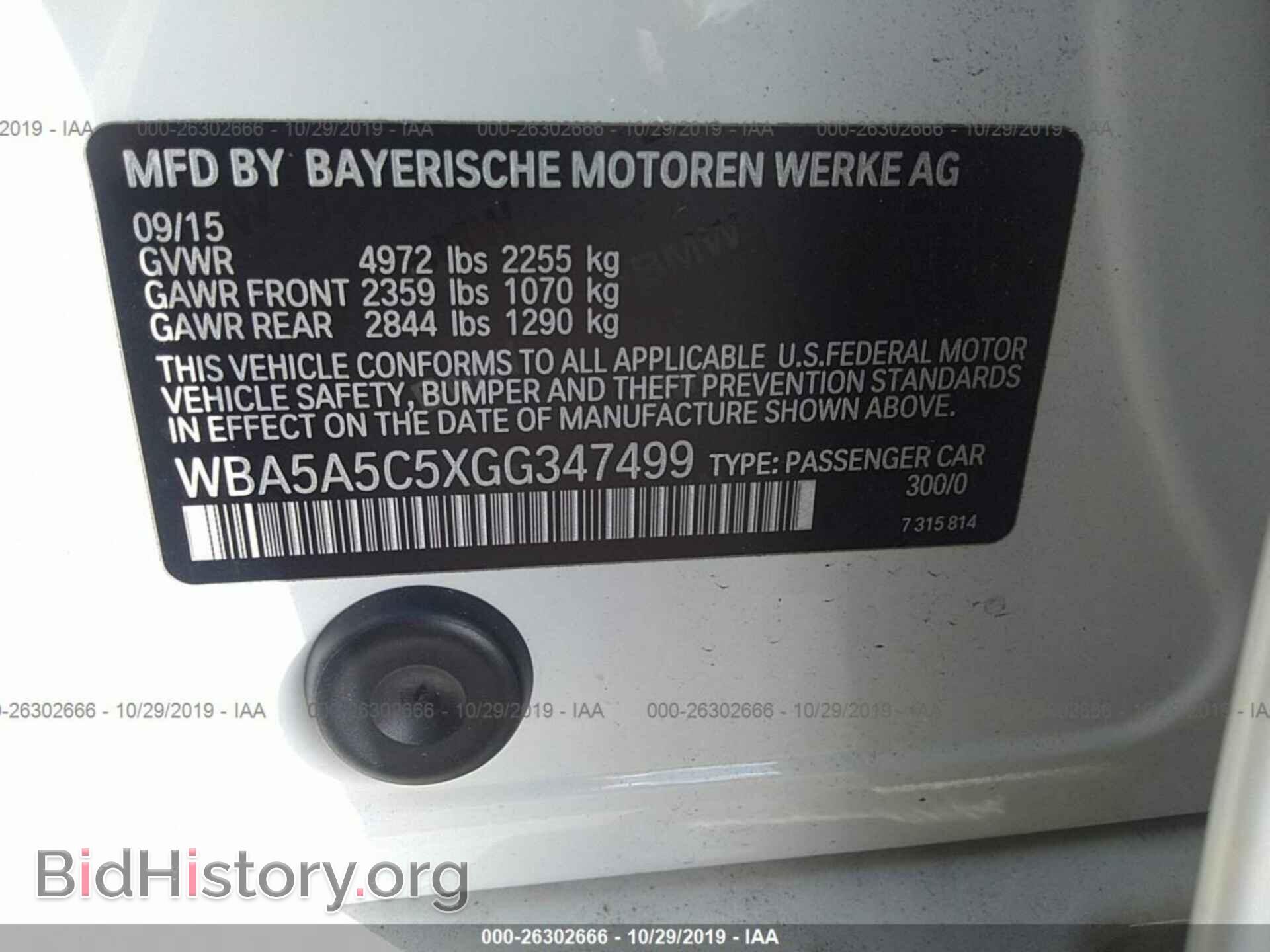 2016 BMW 528 - VIN: WBA5A5C5XGG347499 - Фото 9