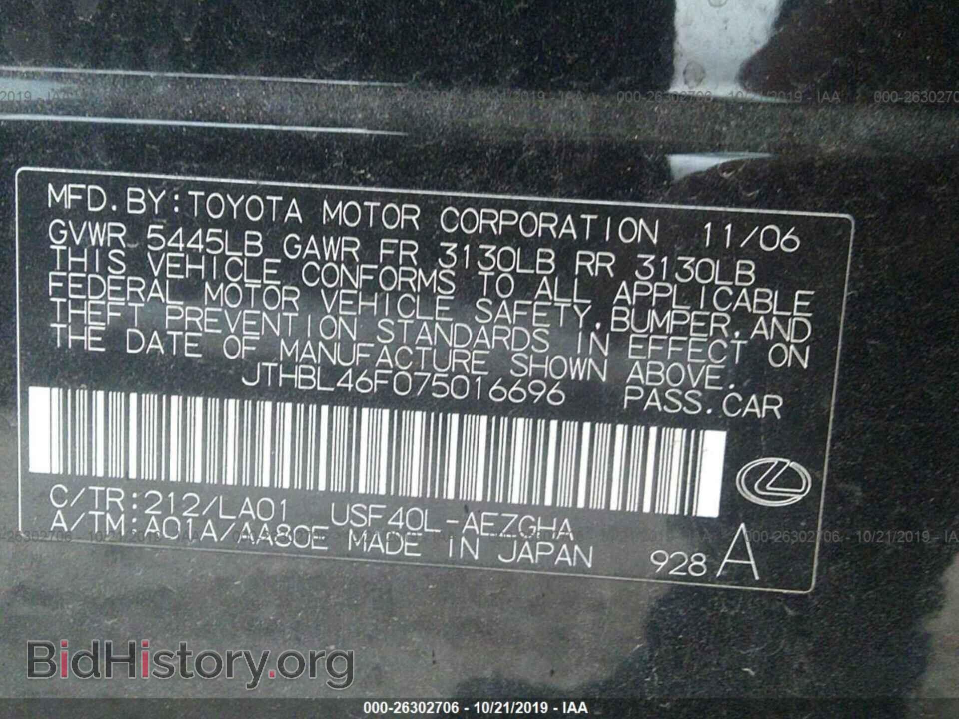 2007 LEXUS LS - VIN: JTHBL46F075016696 - Фото 9