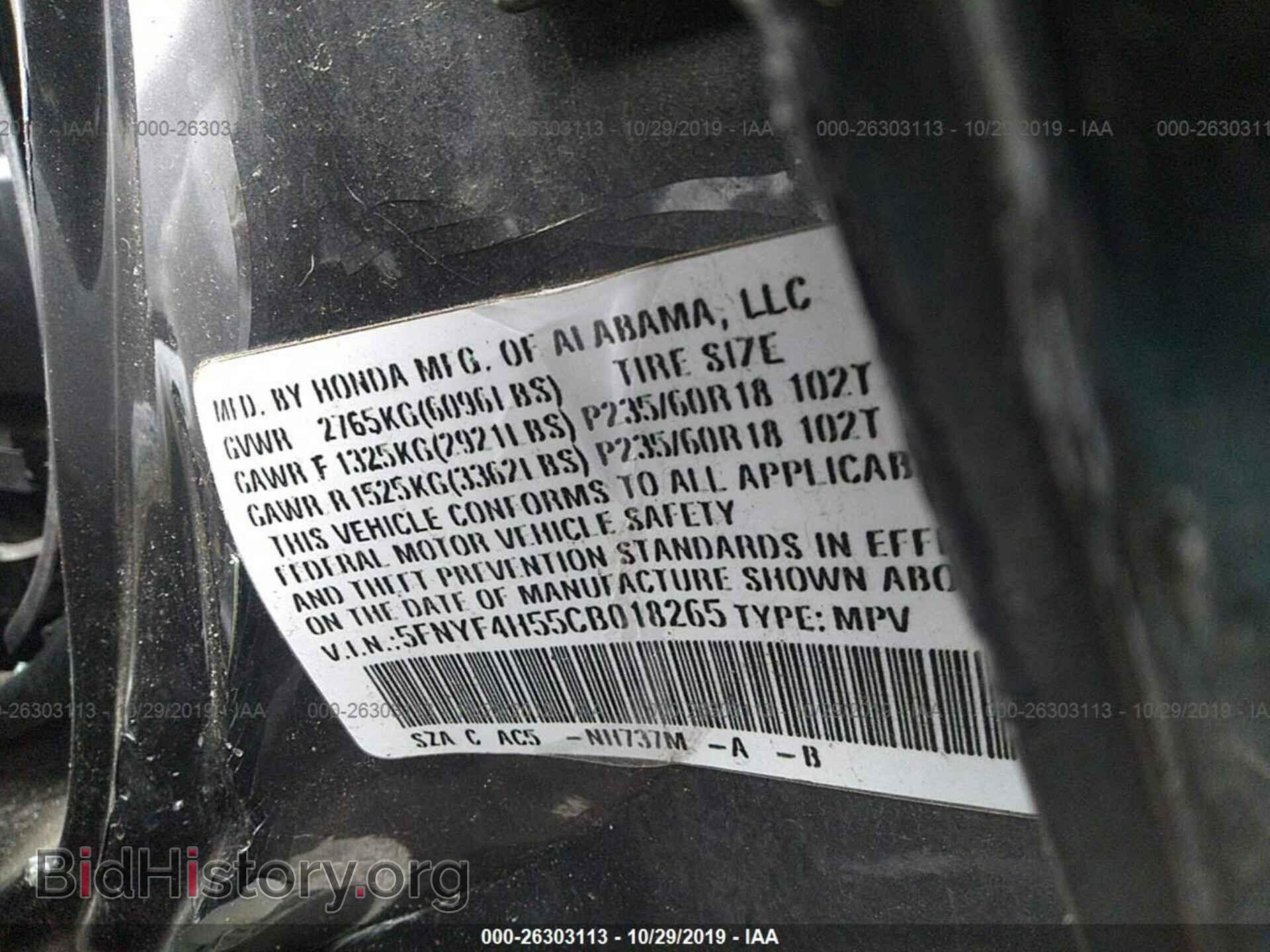 2012 HONDA PILOT - VIN: 5FNYF4H55CB018265 - Фото 9