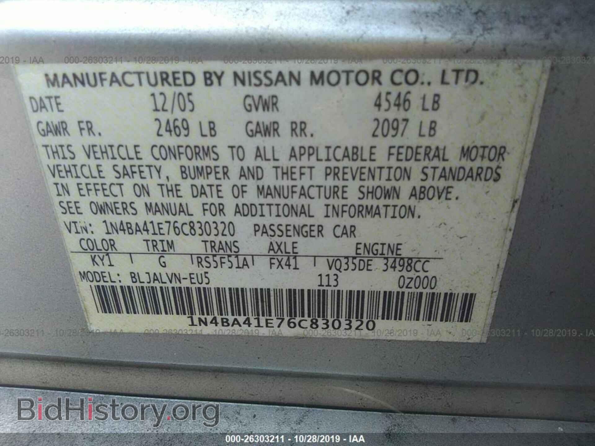 2006 NISSAN MAXIMA - VIN: 1N4BA41E76C830320 - Фото 9