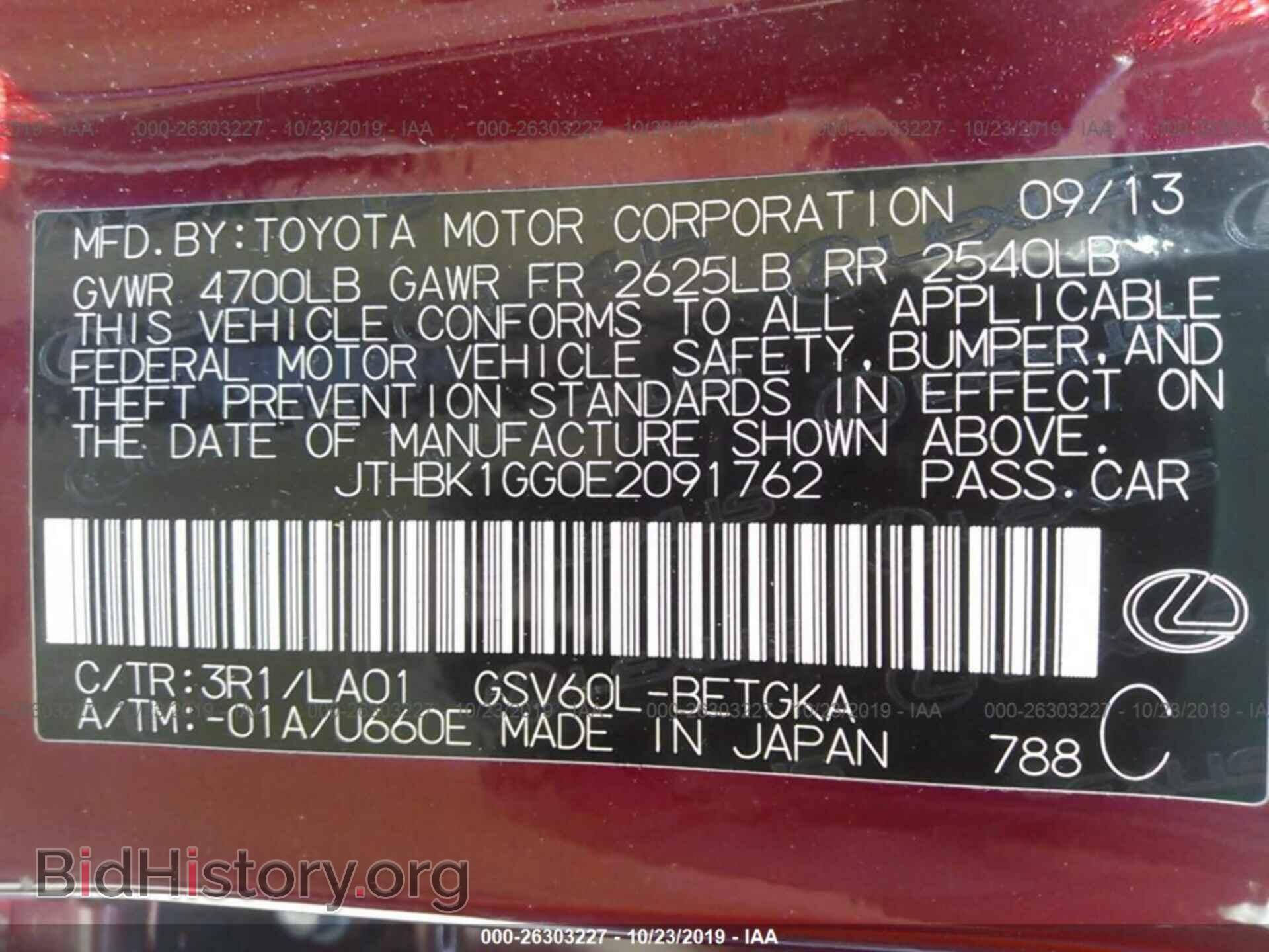 2014 LEXUS ES - VIN: JTHBK1GG0E2091762 - Photo 9