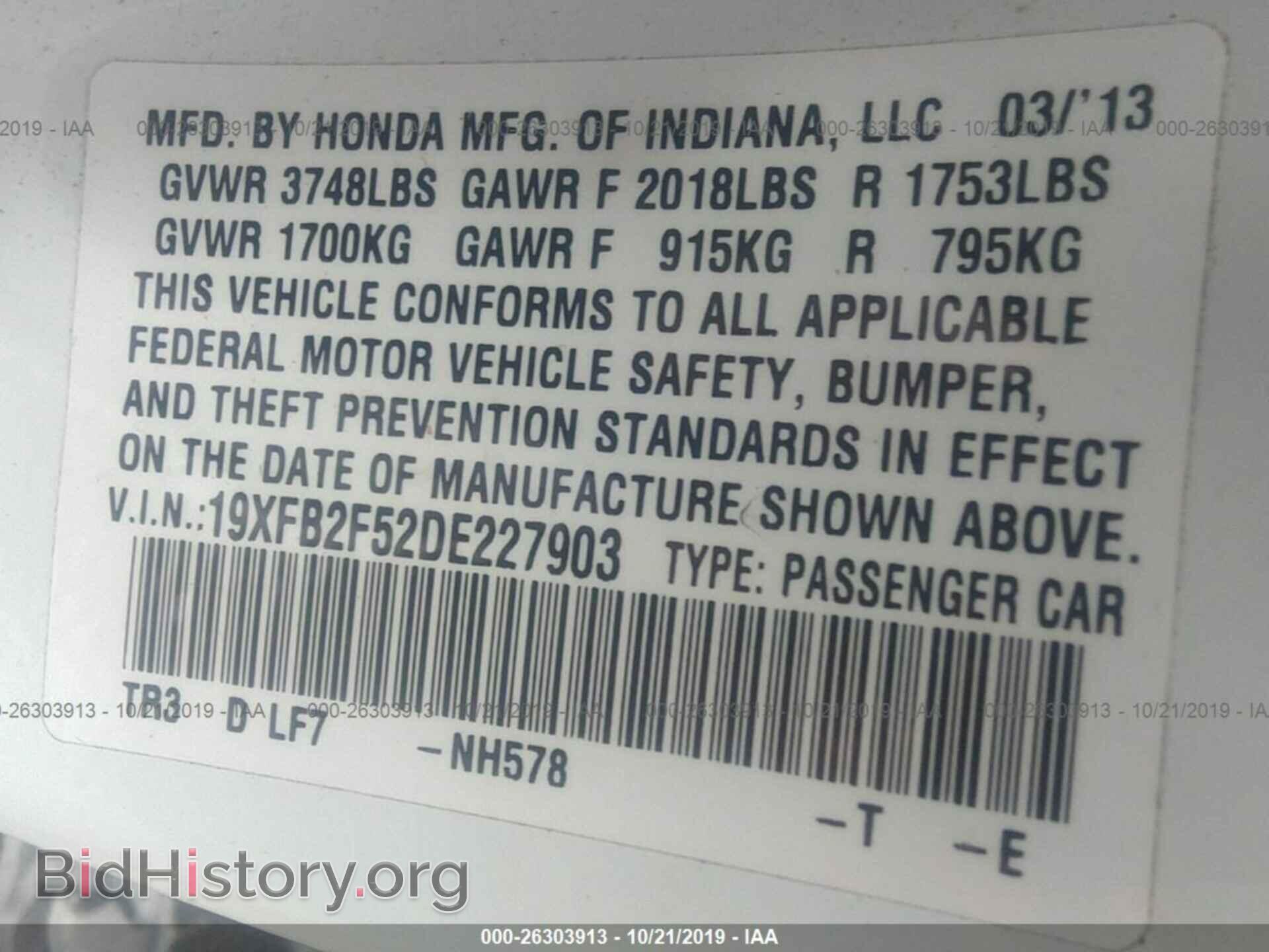 2013 HONDA CIVIC - VIN: 19XFB2F52DE227903 - Фото 9