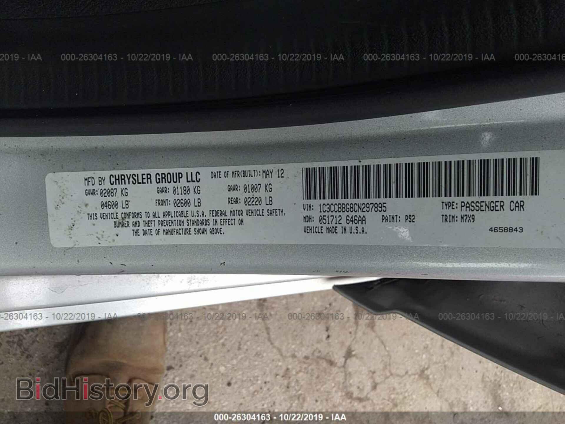 2012 CHRYSLER 200 - VIN: 1C3CCBBG8CN297895 - Фото 9