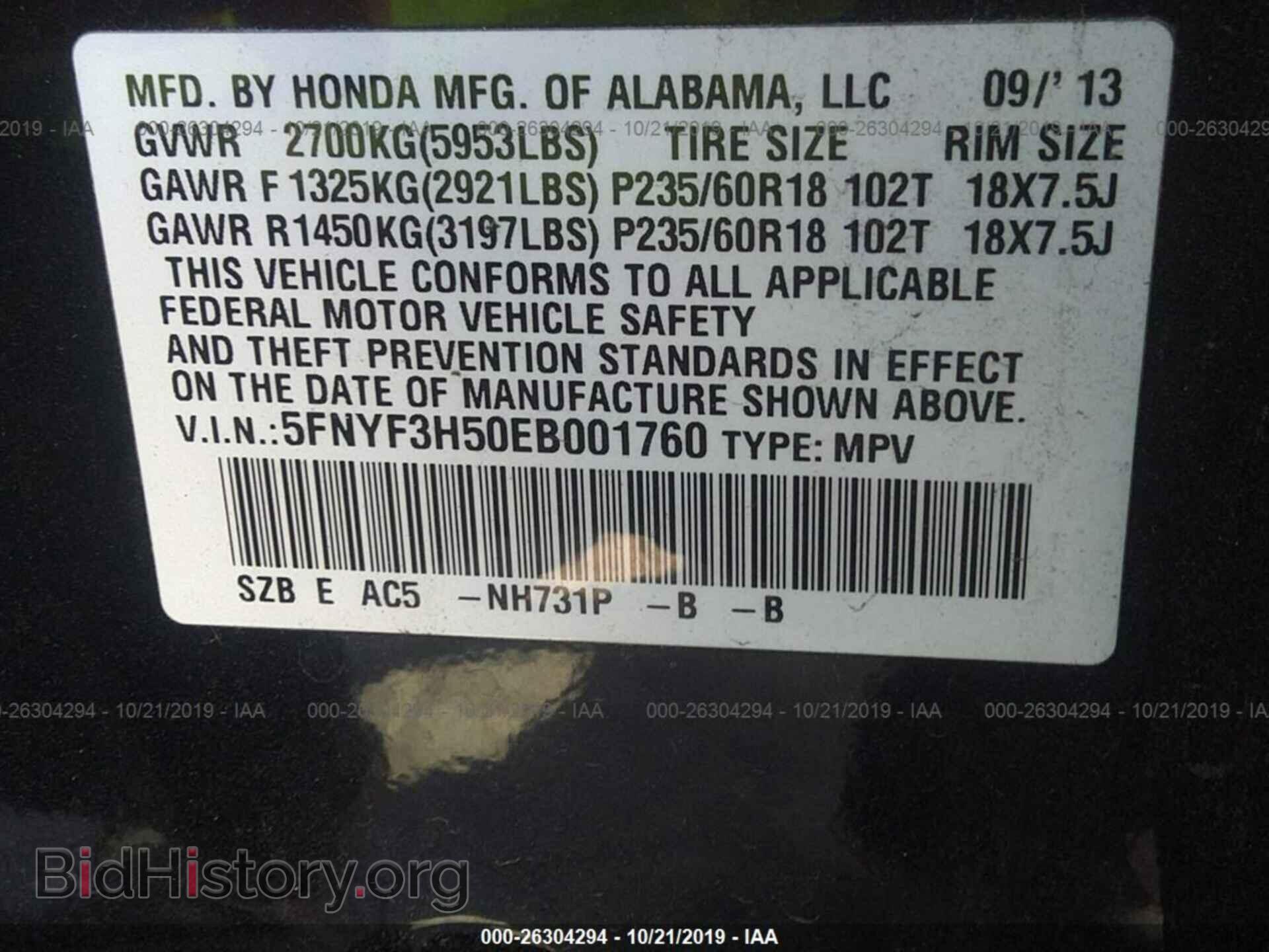 2014 HONDA PILOT - VIN: 5FNYF3H50EB001760 - Фото 9