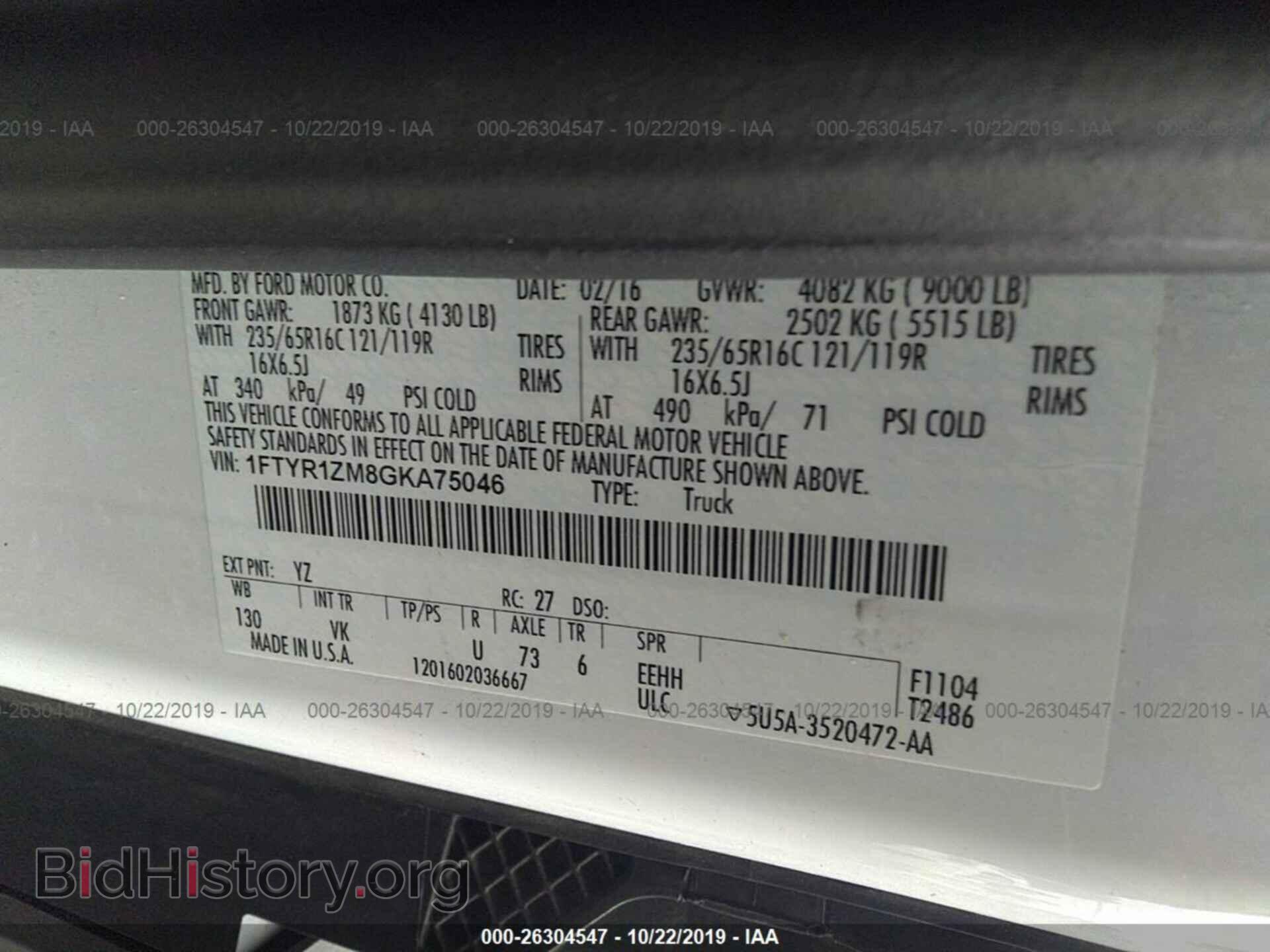 2016 FORD TRANSIT - VIN: 1FTYR1ZM8GKA75046 - Фото 9