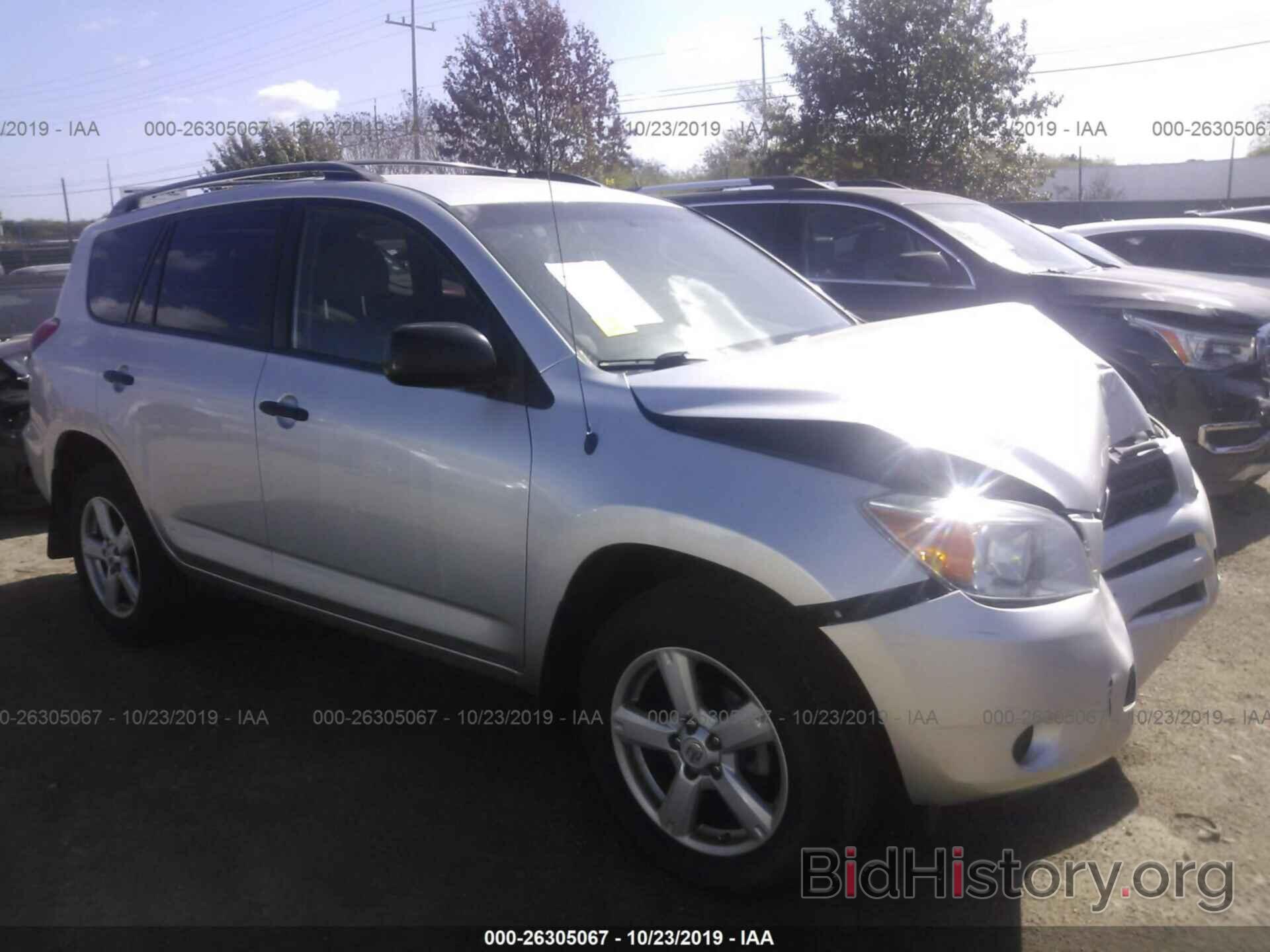 Photo JTMBD33V775057525 - TOYOTA RAV4 2007