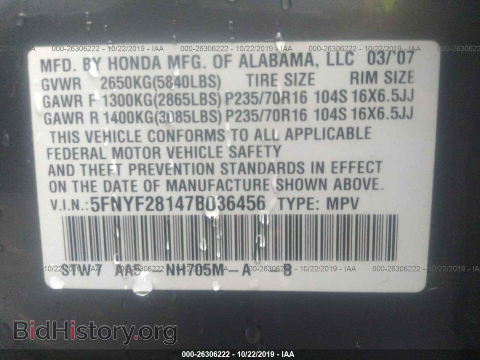2007 HONDA PILOT - VIN: 5FNYF28147B036456 - Photo 8