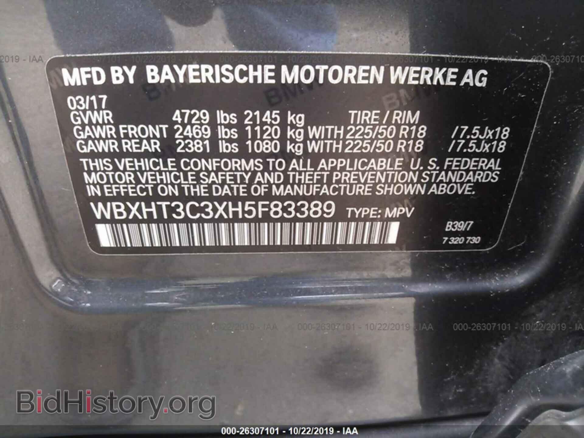 2017 BMW X1 - VIN: WBXHT3C3XH5F83389 - Фото 9