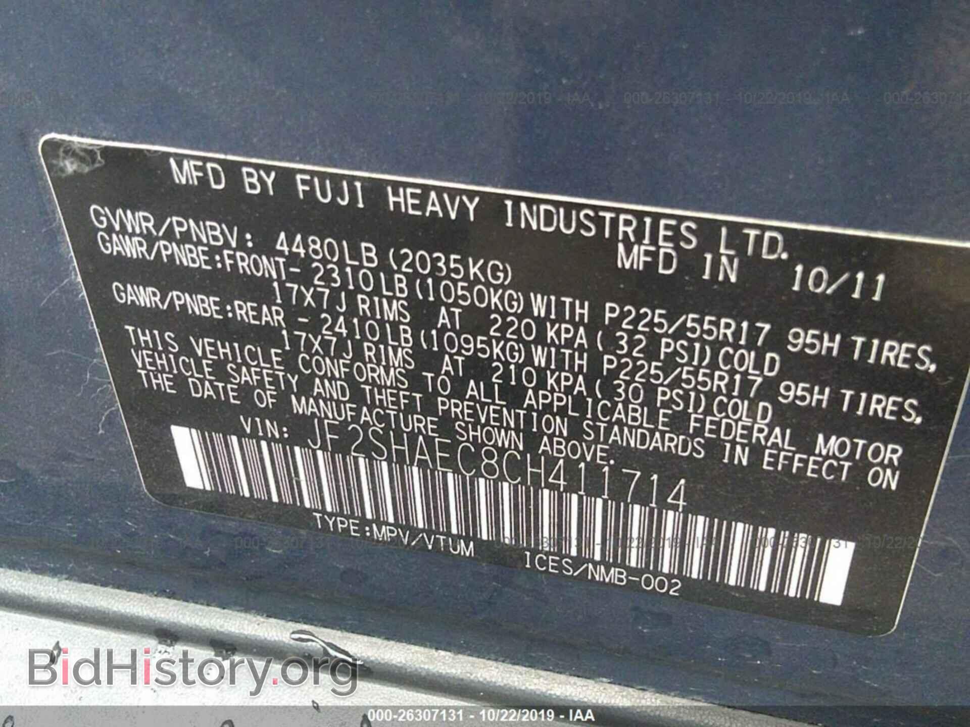 2012 SUBARU FORESTER - VIN: JF2SHAEC8CH411714 - Фото 9