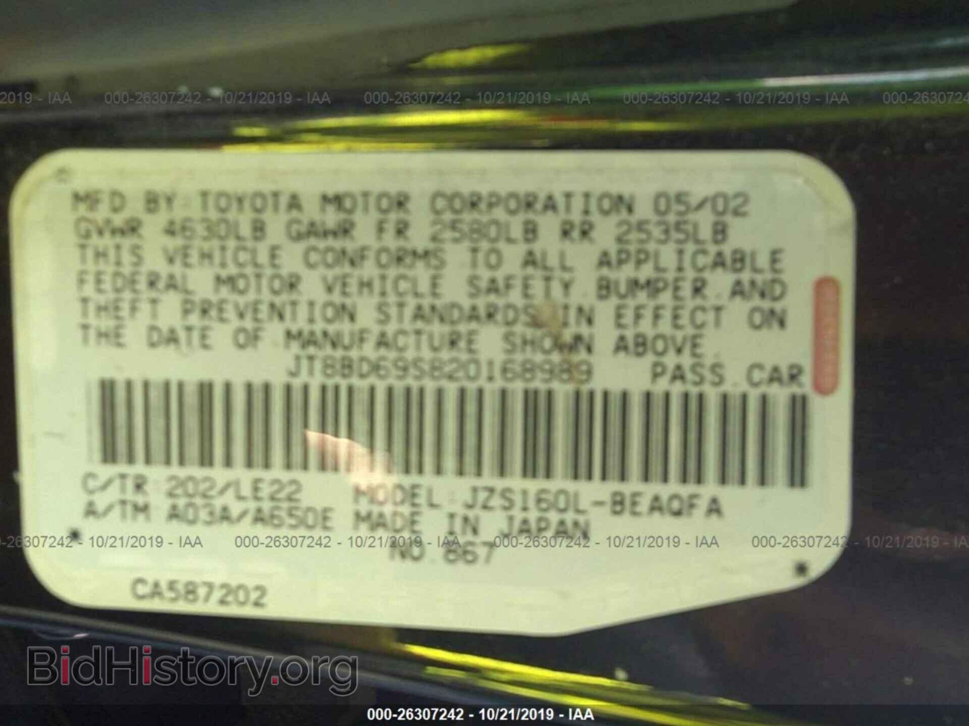 2002 LEXUS GS - VIN: JT8BD69S820168989 - Фото 9