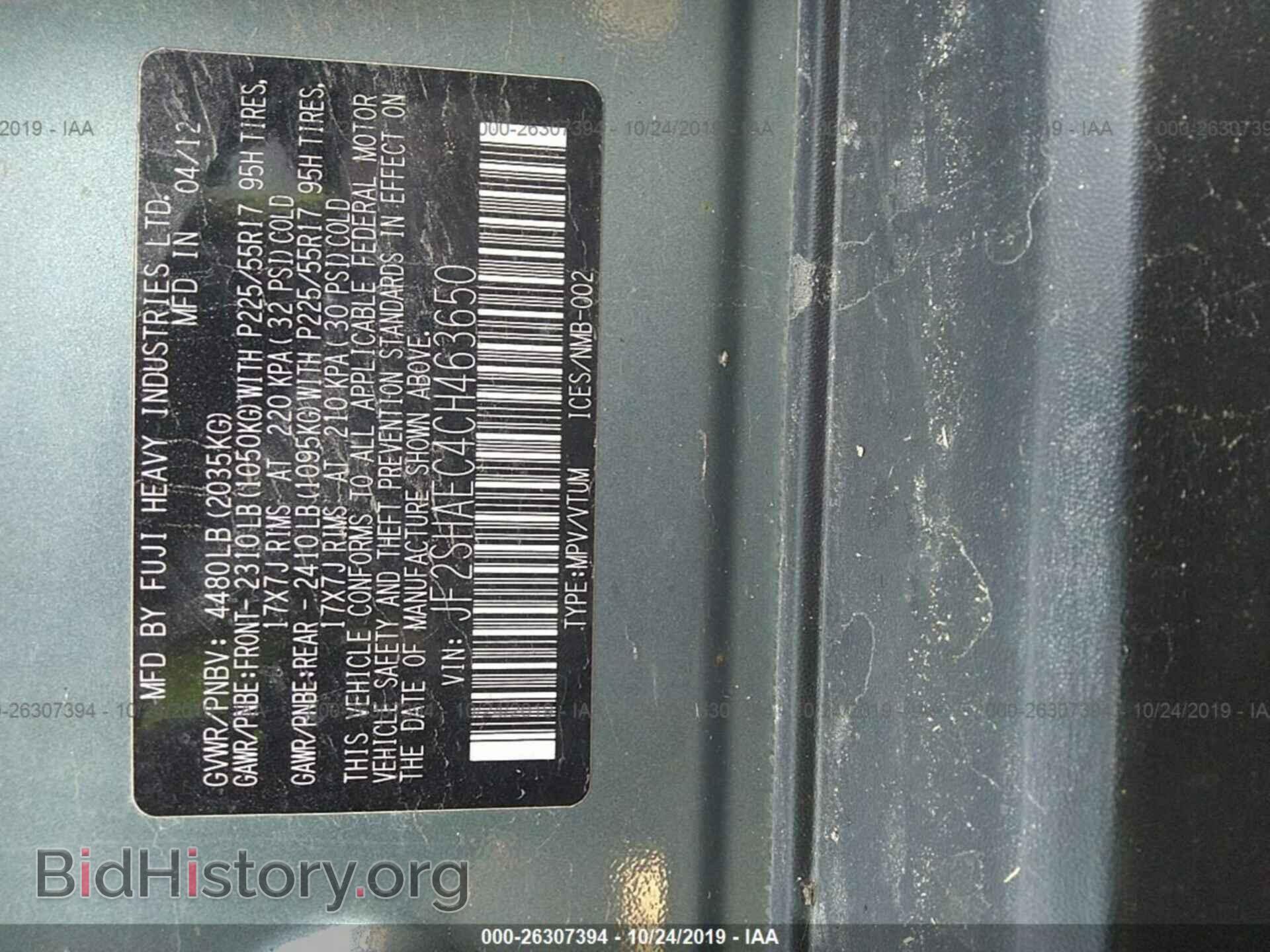 2012 Subaru Forester - VIN: JF2SHAEC4CH463650 - Фото 9