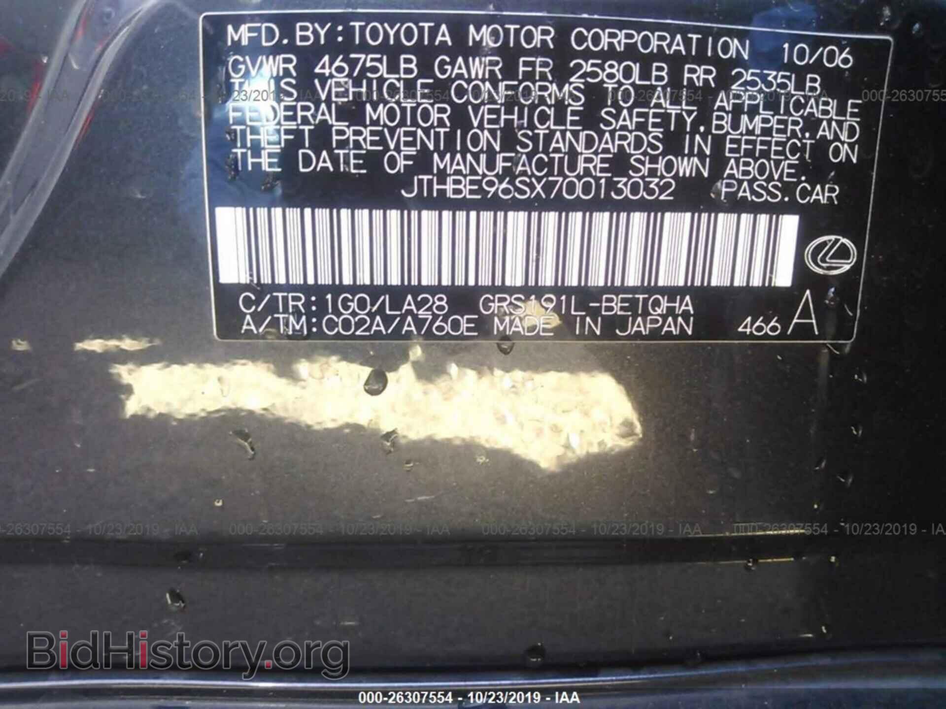 2007 LEXUS GS - VIN: JTHBE96SX70013032 - Фото 9