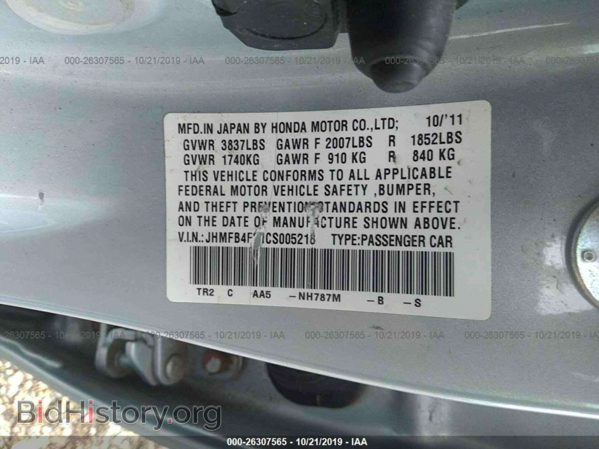 2012 HONDA CIVIC - VIN: JHMFB4F21CS005218 - Фото 9