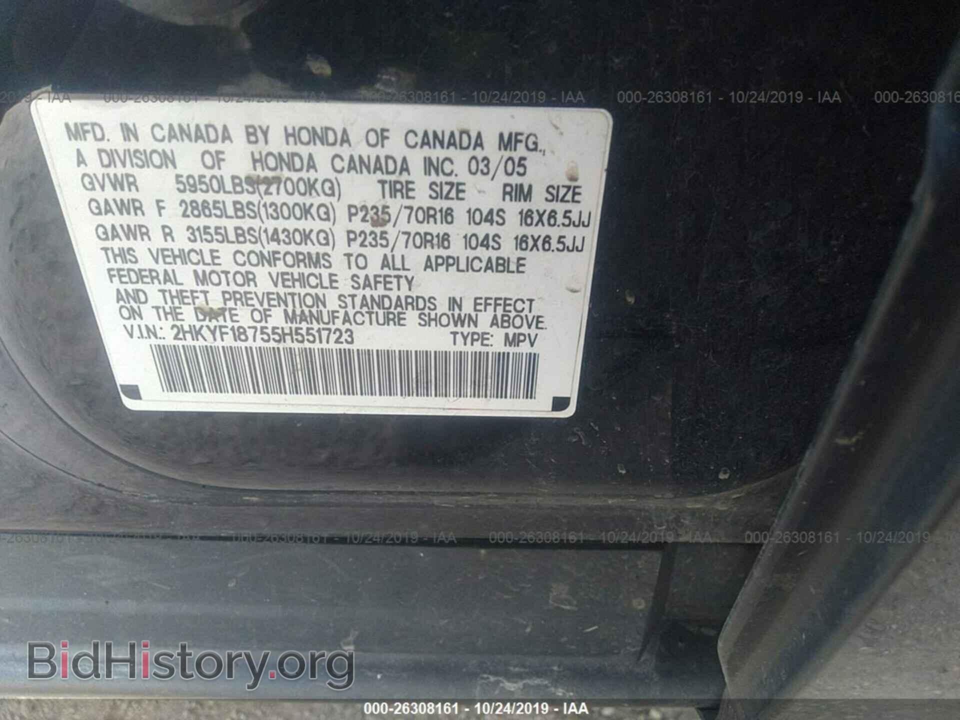 2005 HONDA PILOT - VIN: 2HKYF18755H551723 - Фото 9