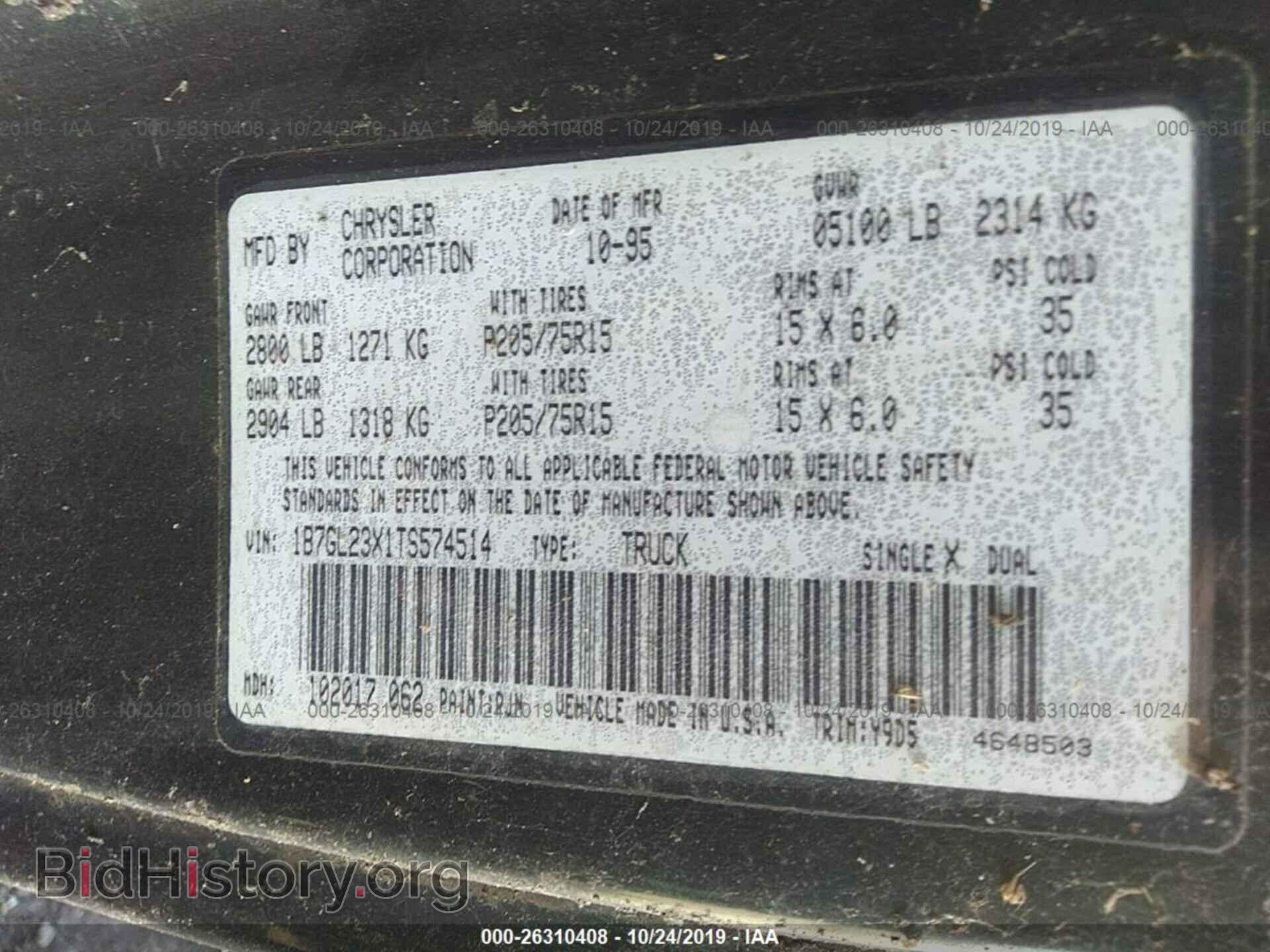 1996 DODGE DAKOTA - VIN: 1B7GL23X1TS574514 - Фото 9