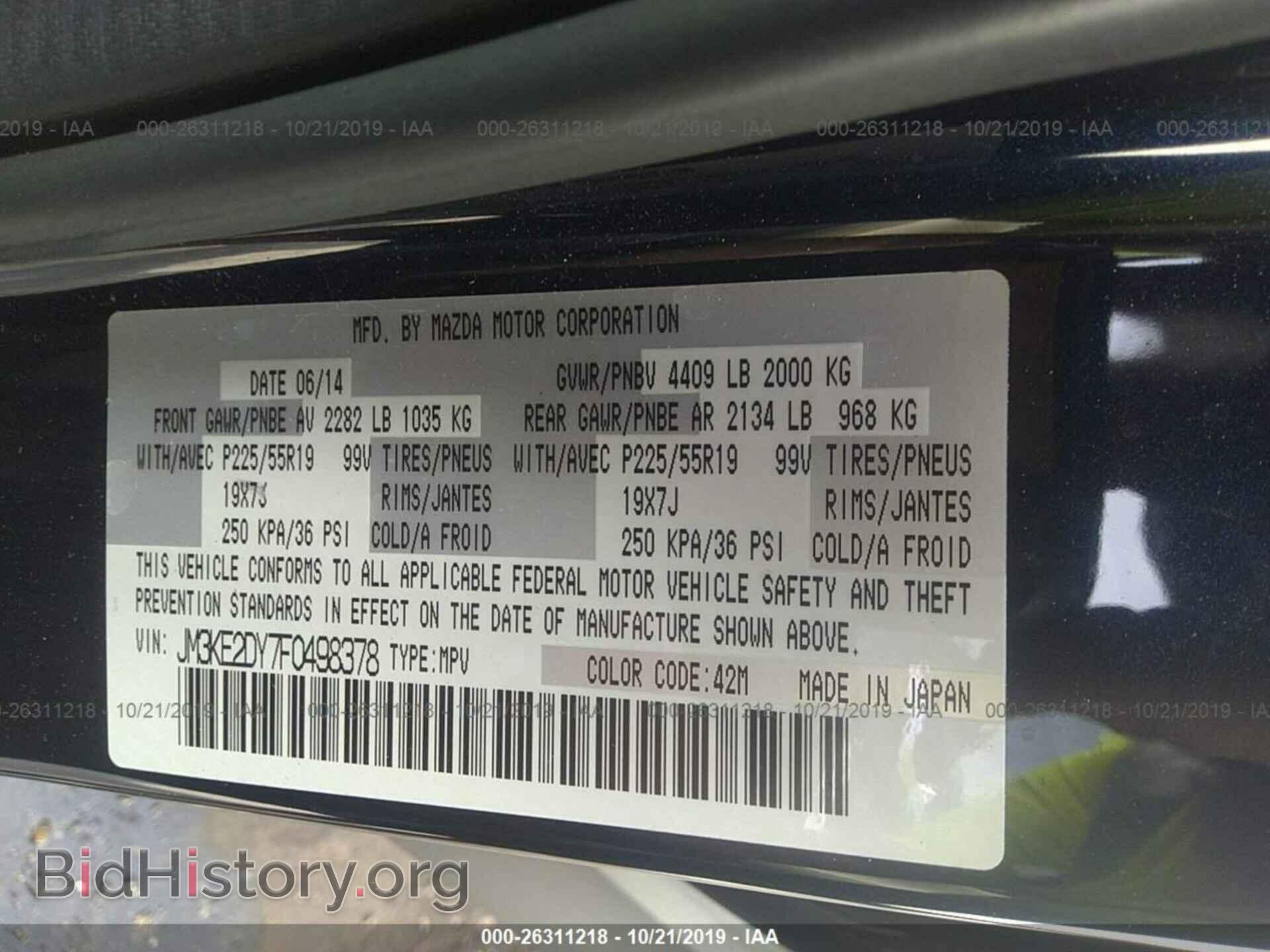 2015 MAZDA CX-5 - VIN: JM3KE2DY7F0498378 - Фото 9