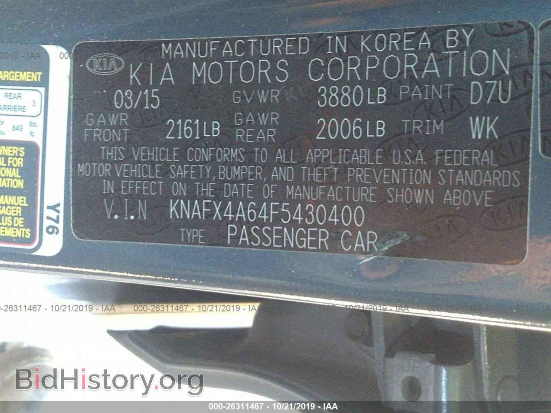 2015 KIA FORTE - VIN: KNAFX4A64F5430400 - Фото 9