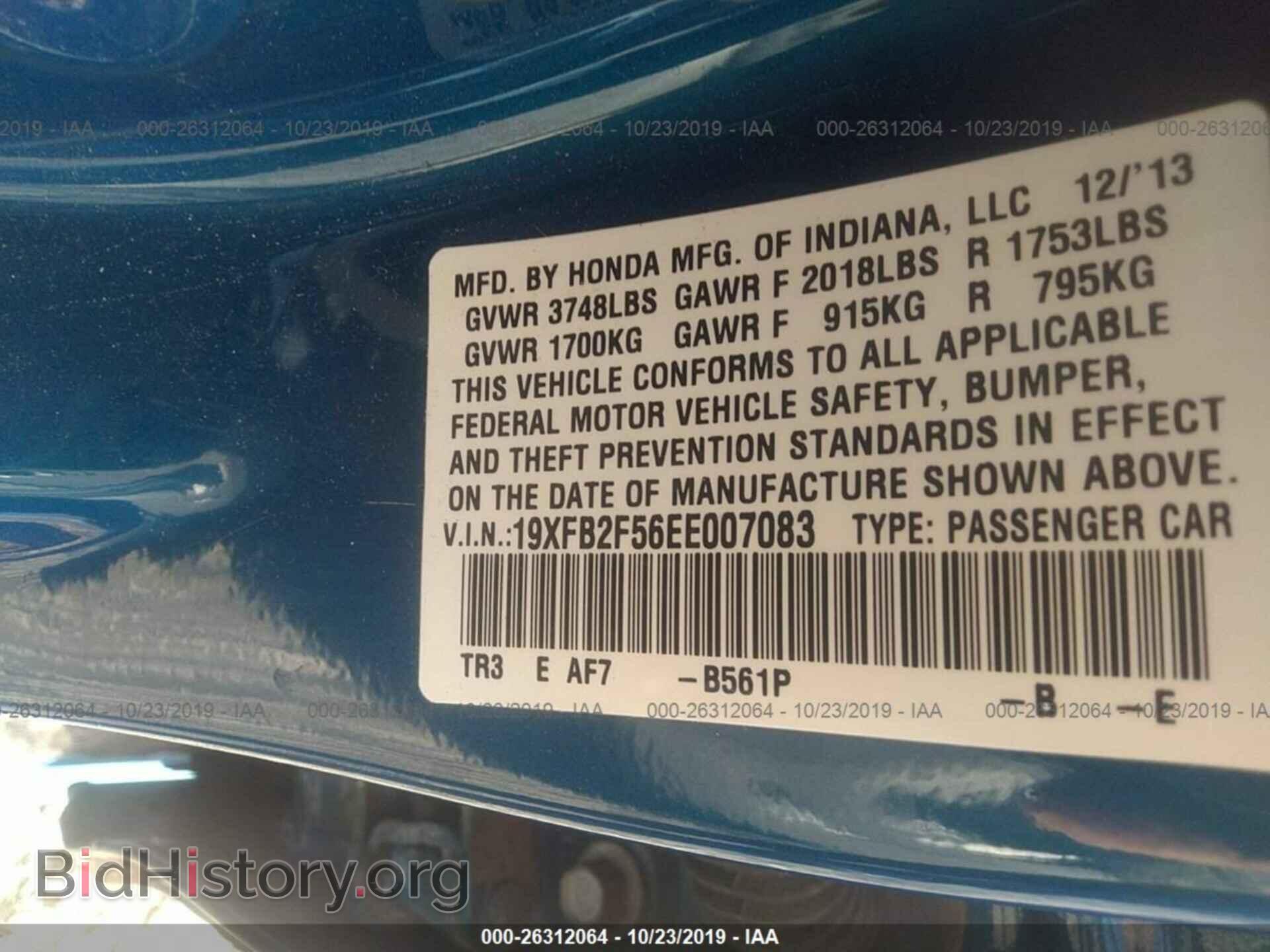 2014 HONDA CIVIC - VIN: 19XFB2F56EE007083 - Photo 9