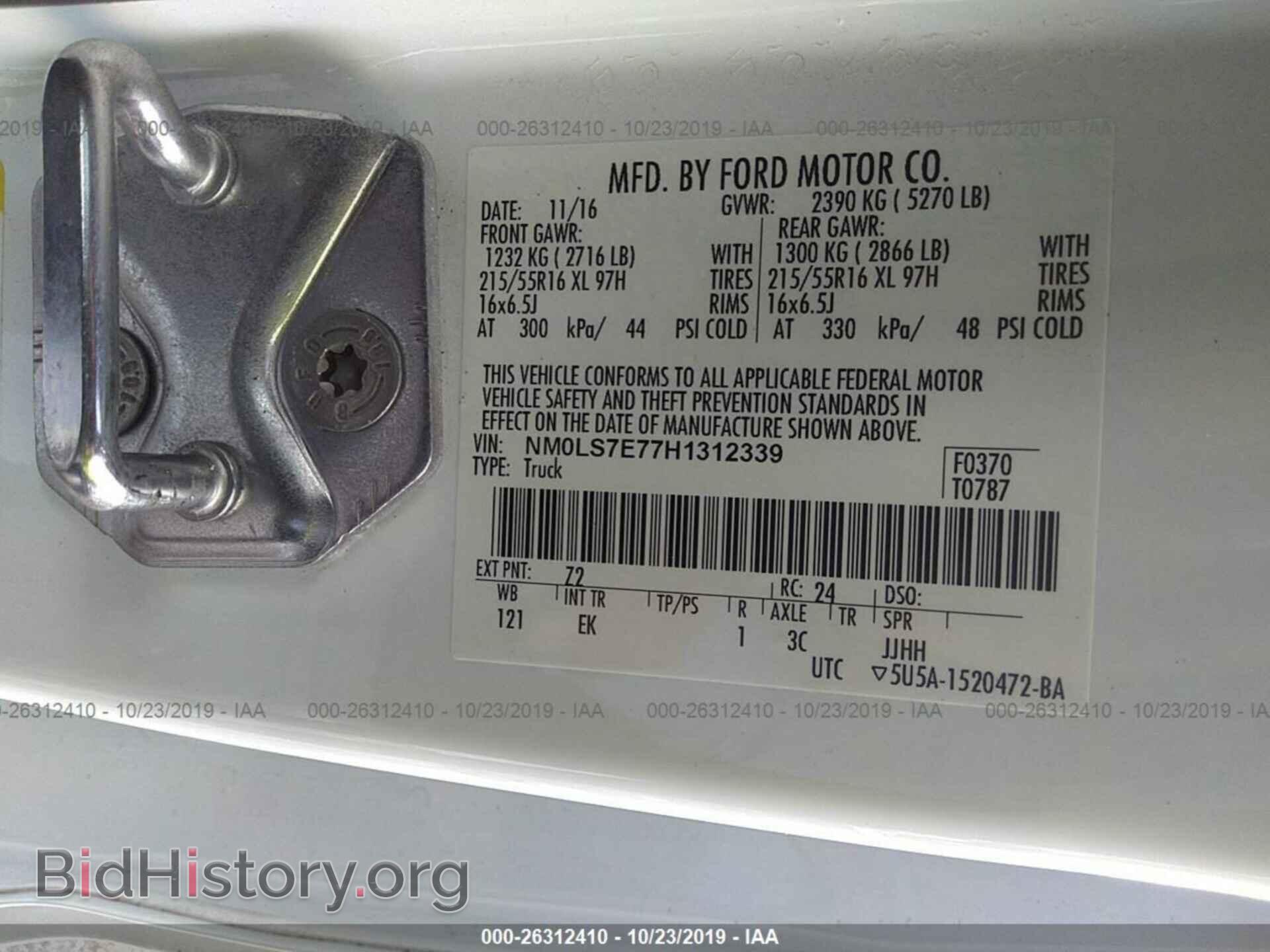 2017 FORD TRANSIT CONNECT - VIN: NM0LS7E77H1312339 - Фото 9