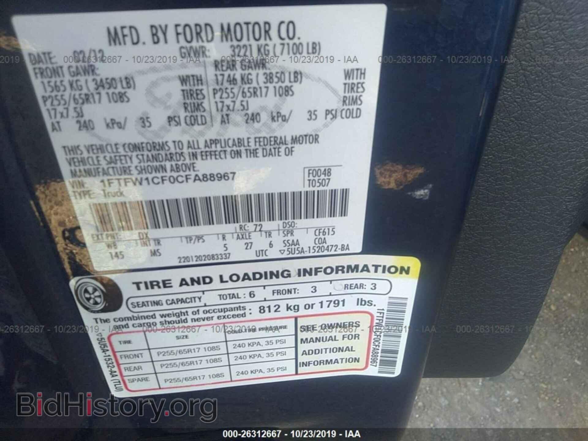 2012 FORD F150 - VIN: 1FTFW1CF0CFA88967 - Фото 9