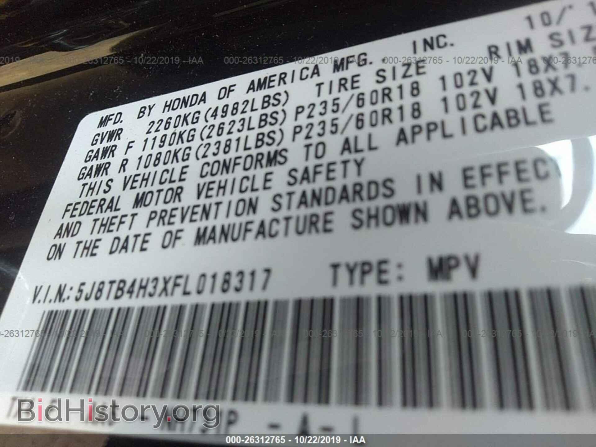 2015 ACURA RDX - VIN: 5J8TB4H3XFL018317 - Фото 9