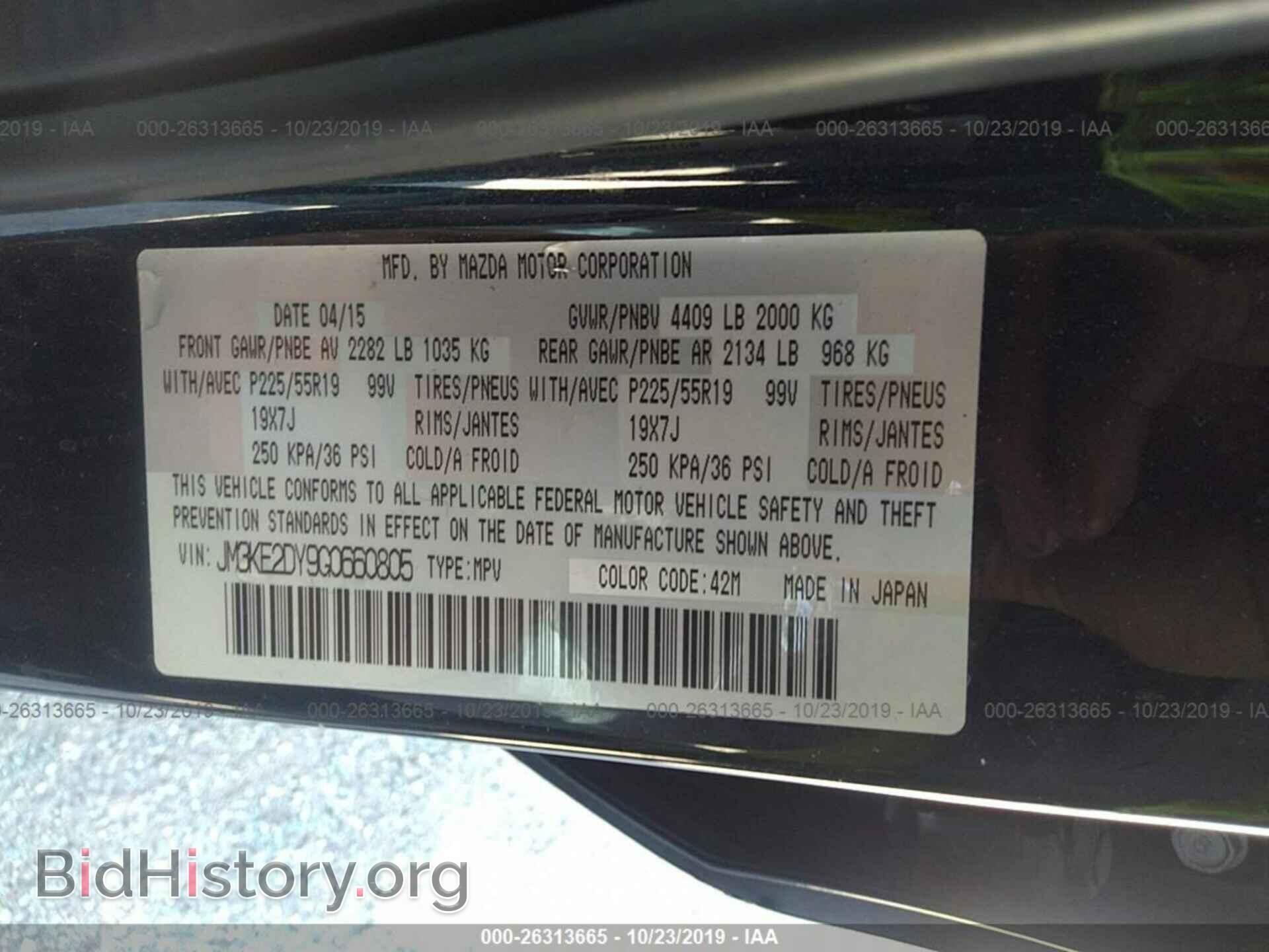 2016 MAZDA CX-5 - VIN: JM3KE2DY9G0660805 - Photo 9