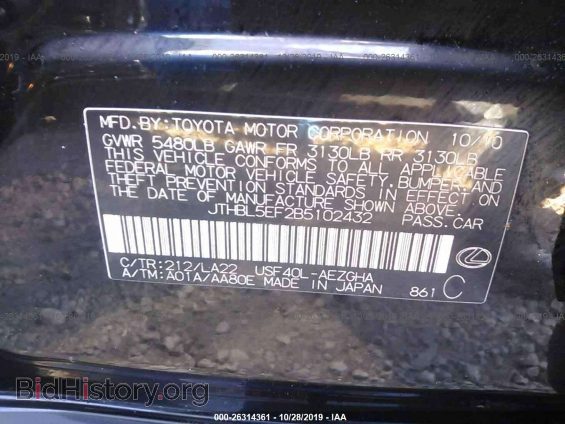 2011 LEXUS LS - VIN: JTHBL5EF2B5102432 - Photo 9