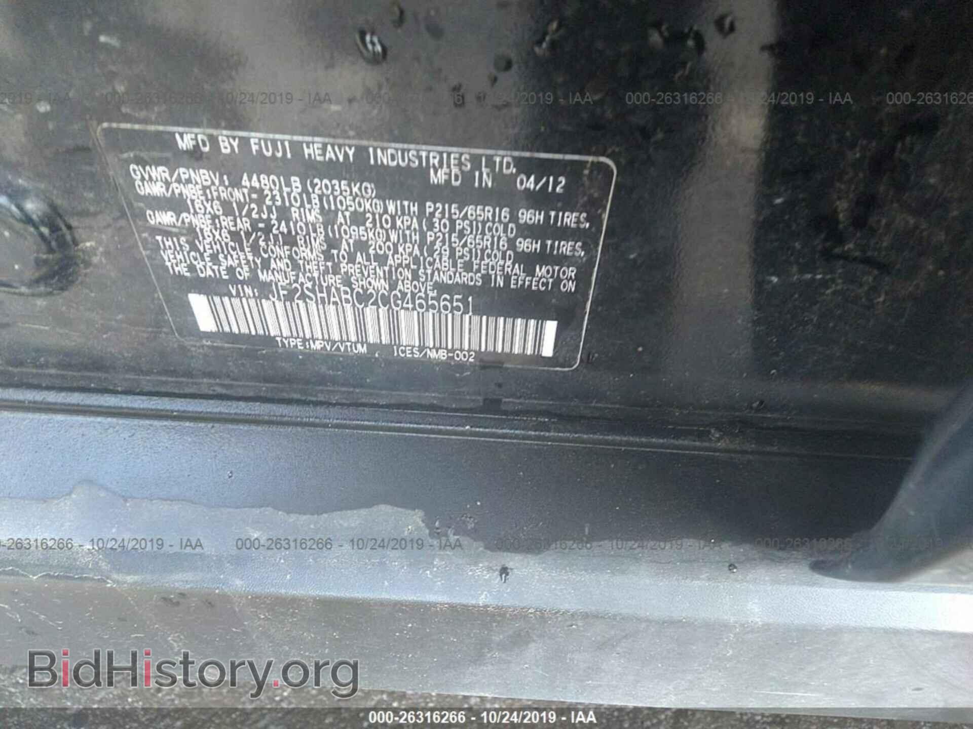 2012 SUBARU FORESTER - VIN: JF2SHABC2CG465651 - Фото 9