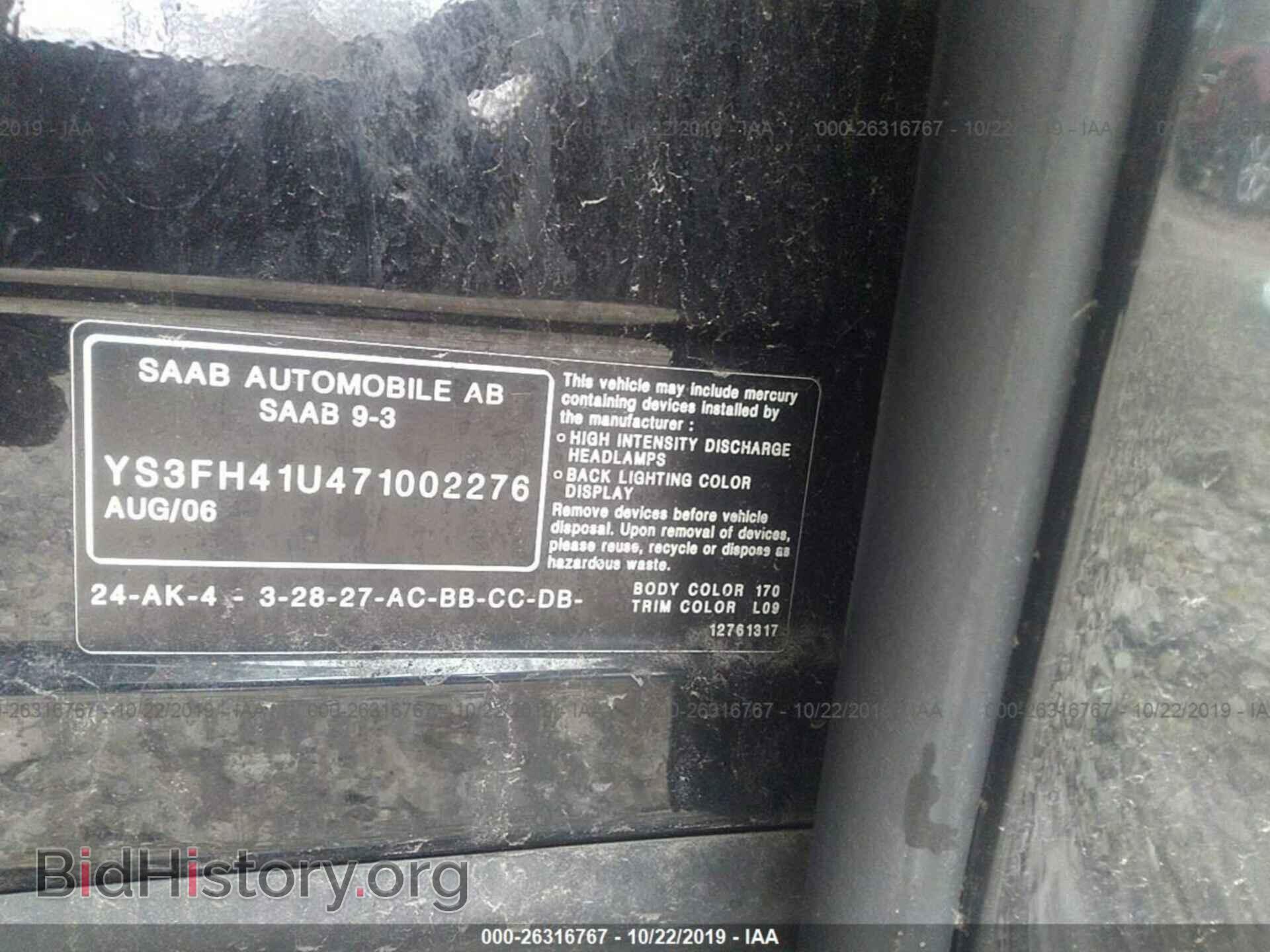 2007 SAAB 9-3 - VIN: YS3FH41U471002276 - Фото 9