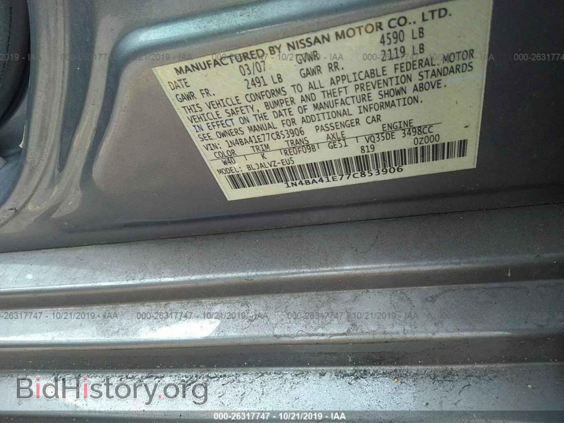 2007 NISSAN MAXIMA - VIN: 1N4BA41E77C853906 - Фото 9