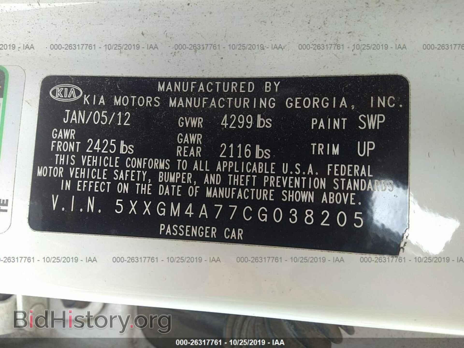 2012 KIA OPTIMA - VIN: 5XXGM4A77CG038205 - Фото 9