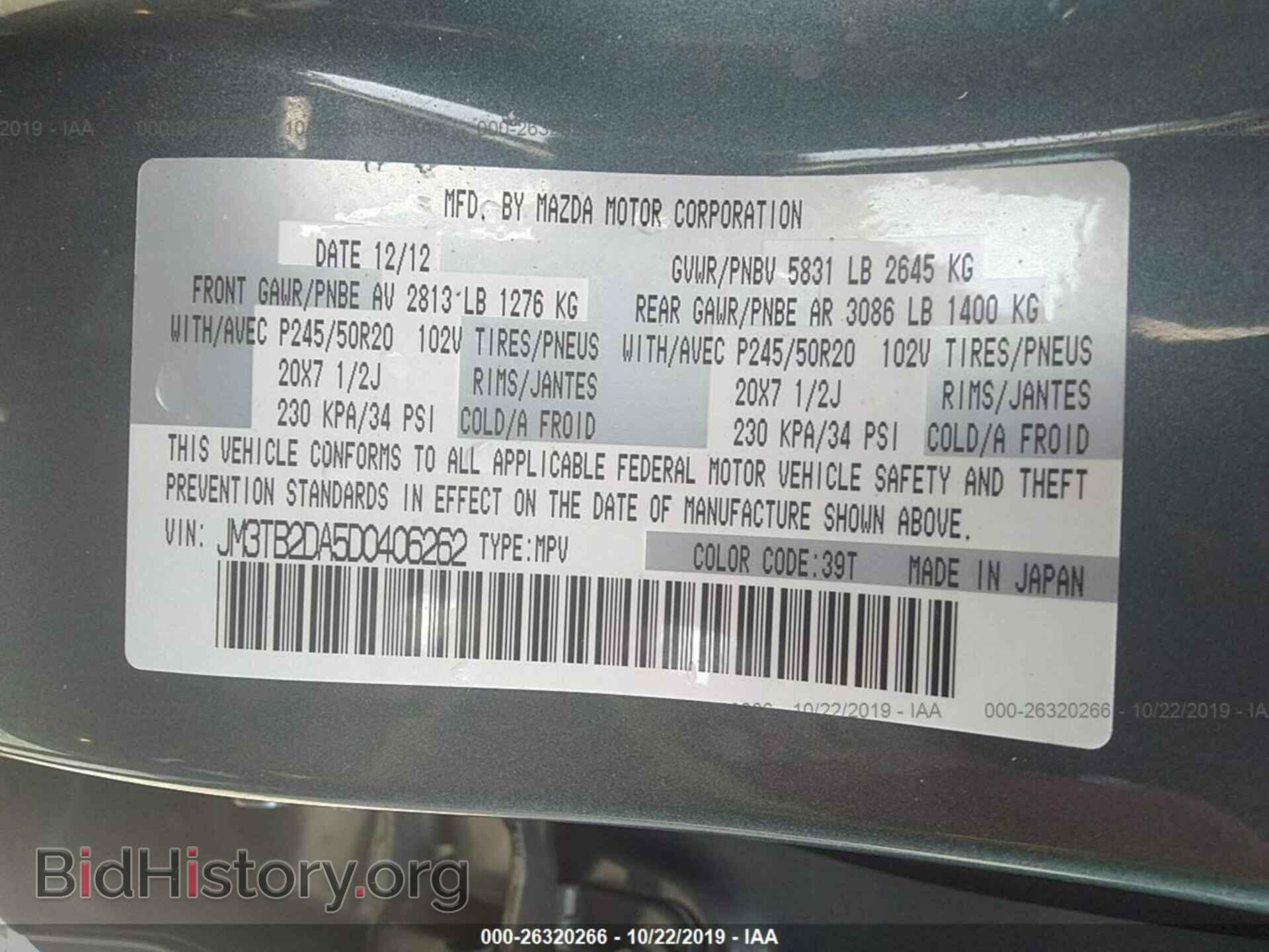 2013 MAZDA CX-9 - VIN: JM3TB2DA5D0406262 - Фото 9