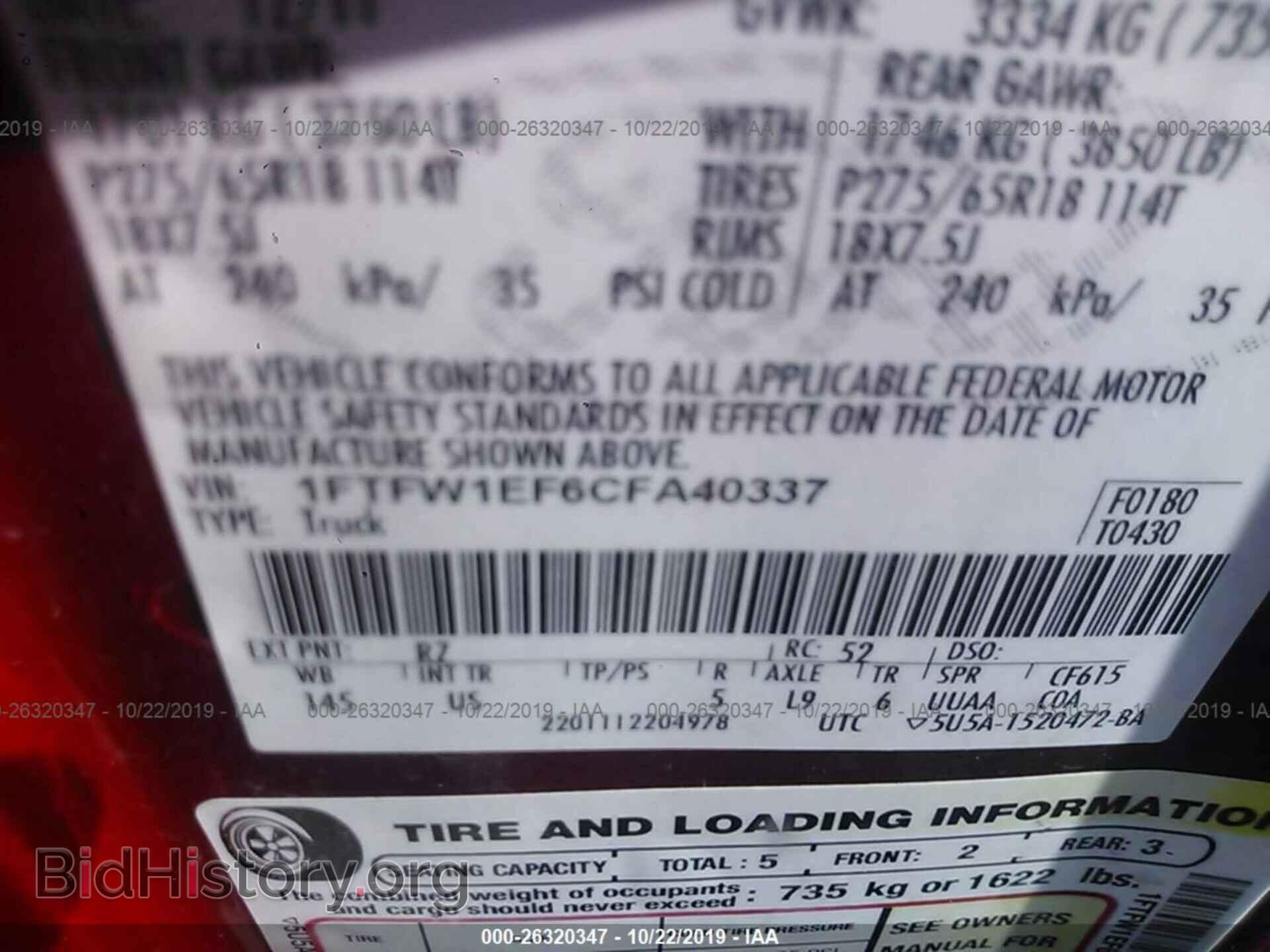 2012 FORD F150 - VIN: 1FTFW1EF6CFA40337 - Фото 9