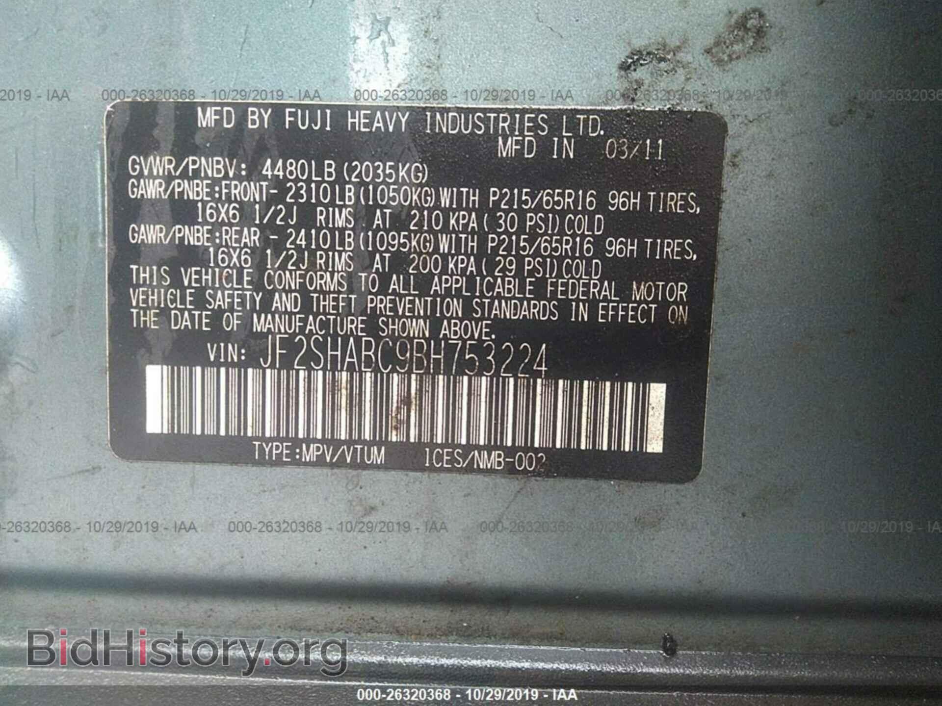 2011 SUBARU FORESTER - VIN: JF2SHABC9BH753224 - Фото 9