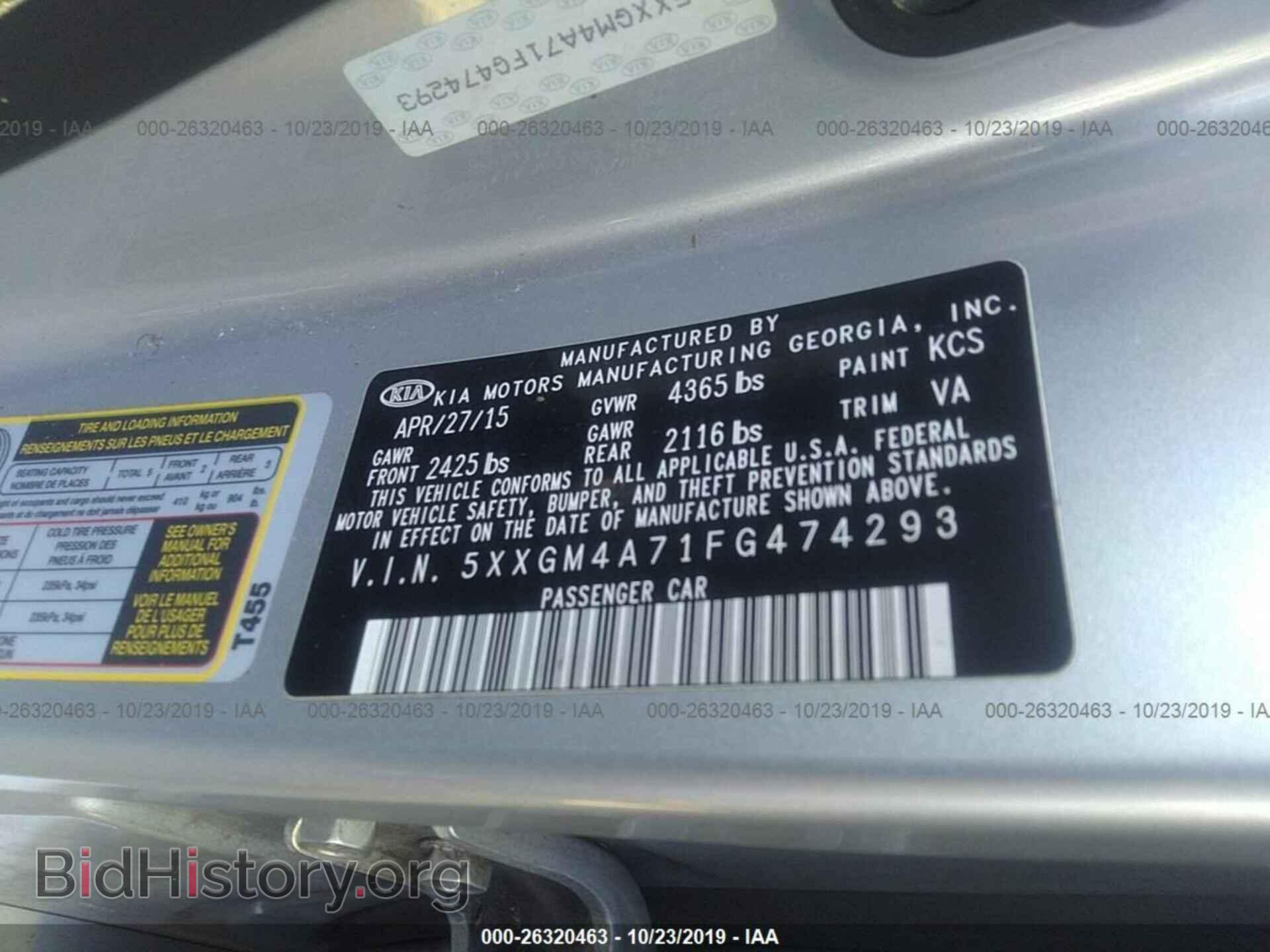 2015 KIA OPTIMA - VIN: 5XXGM4A71FG474293 - Фото 9