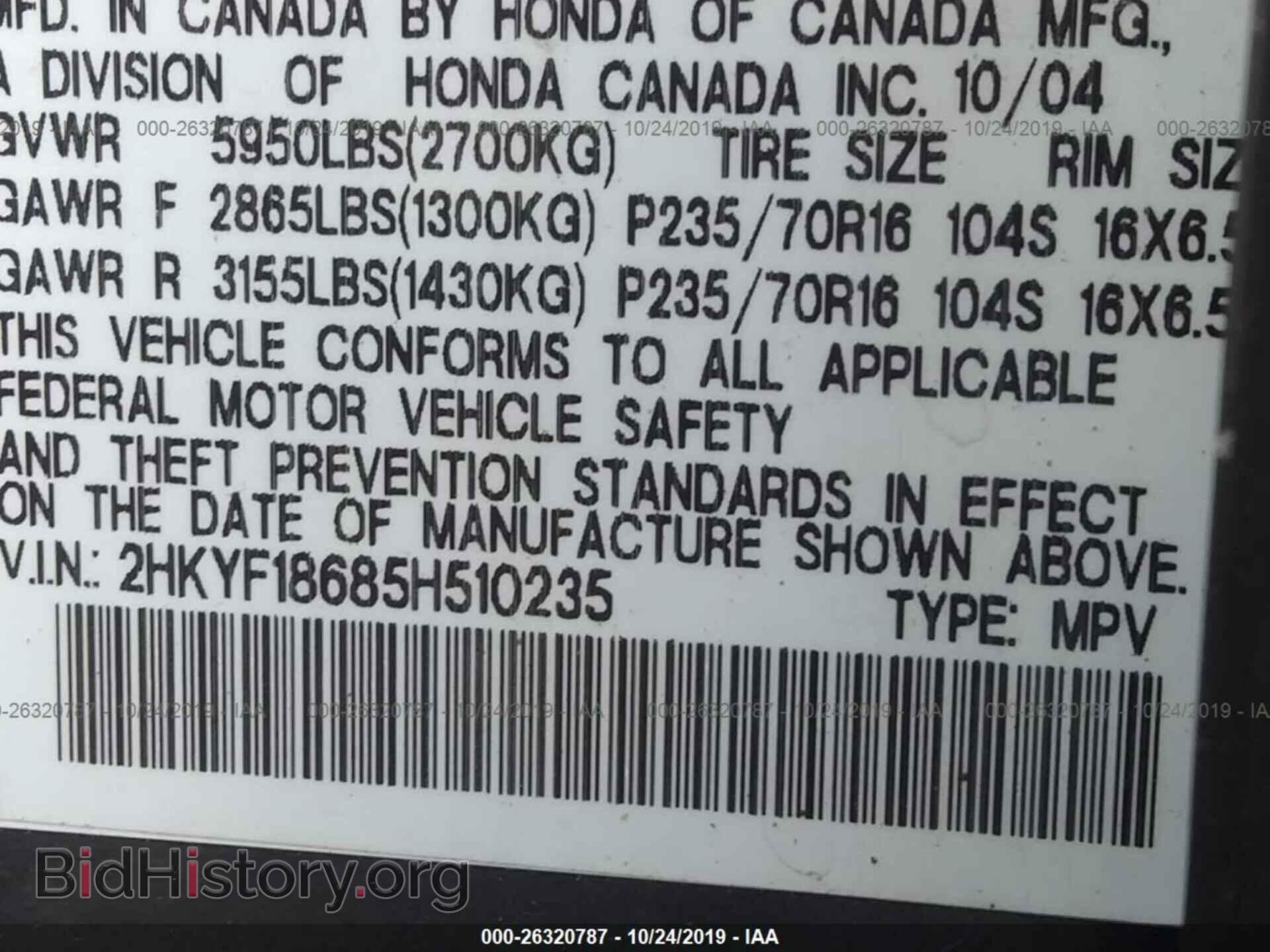 2005 HONDA PILOT - VIN: 2HKYF18685H510235 - Фото 9