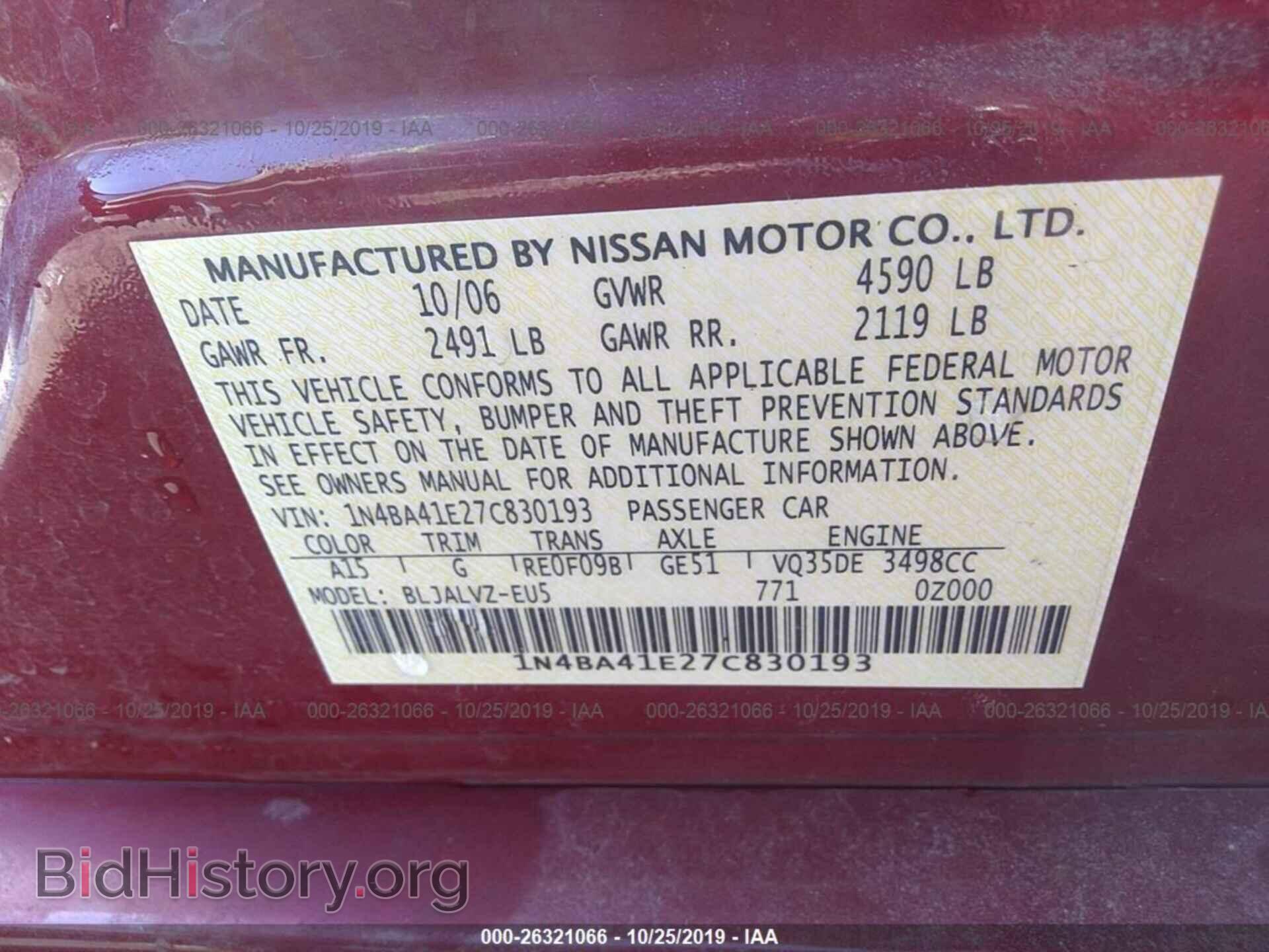 2007 NISSAN MAXIMA - VIN: 1N4BA41E27C830193 - Фото 9