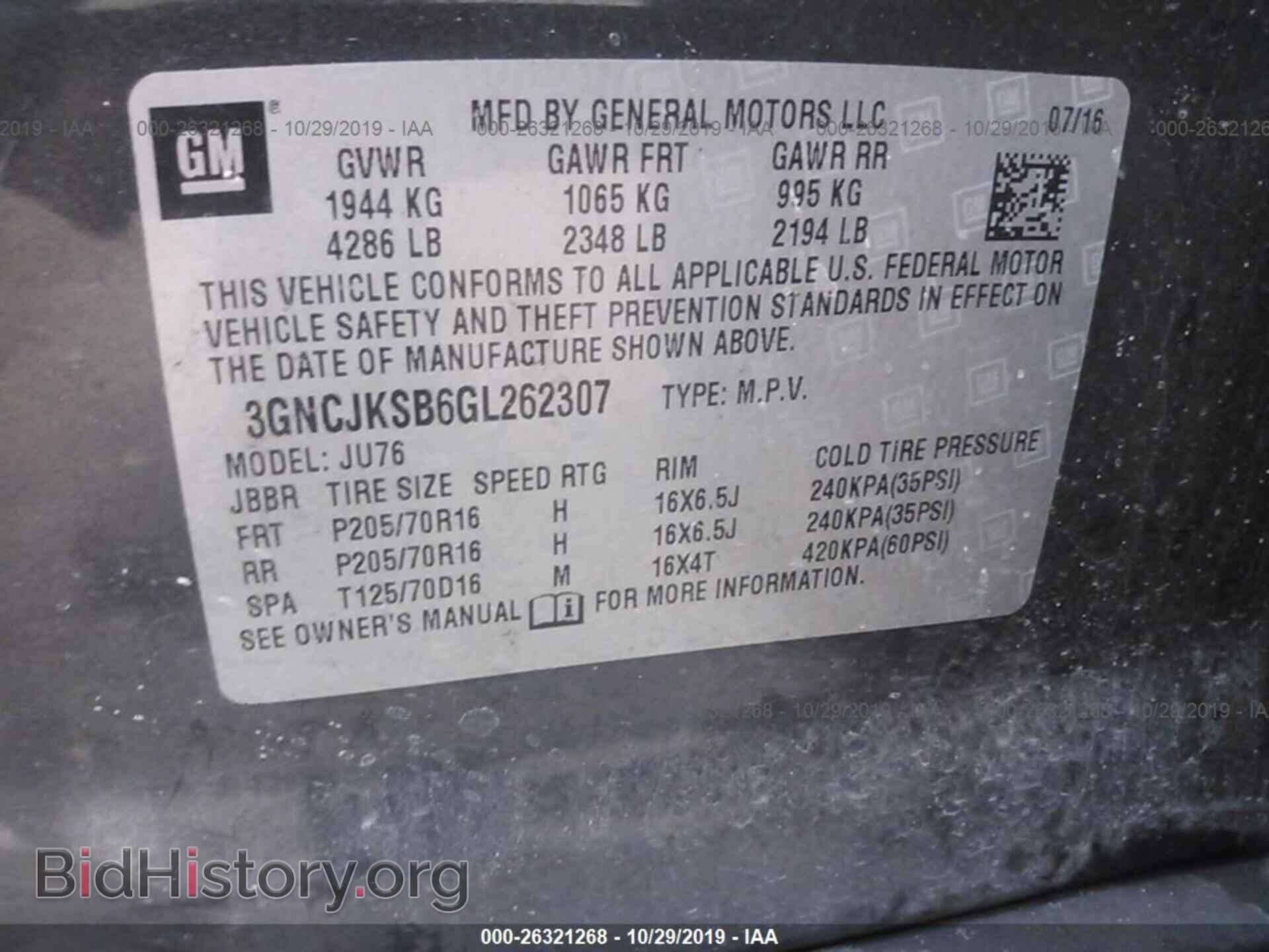 2016 Chevrolet Trax - VIN: 3GNCJKSB6GL262307 - Фото 9