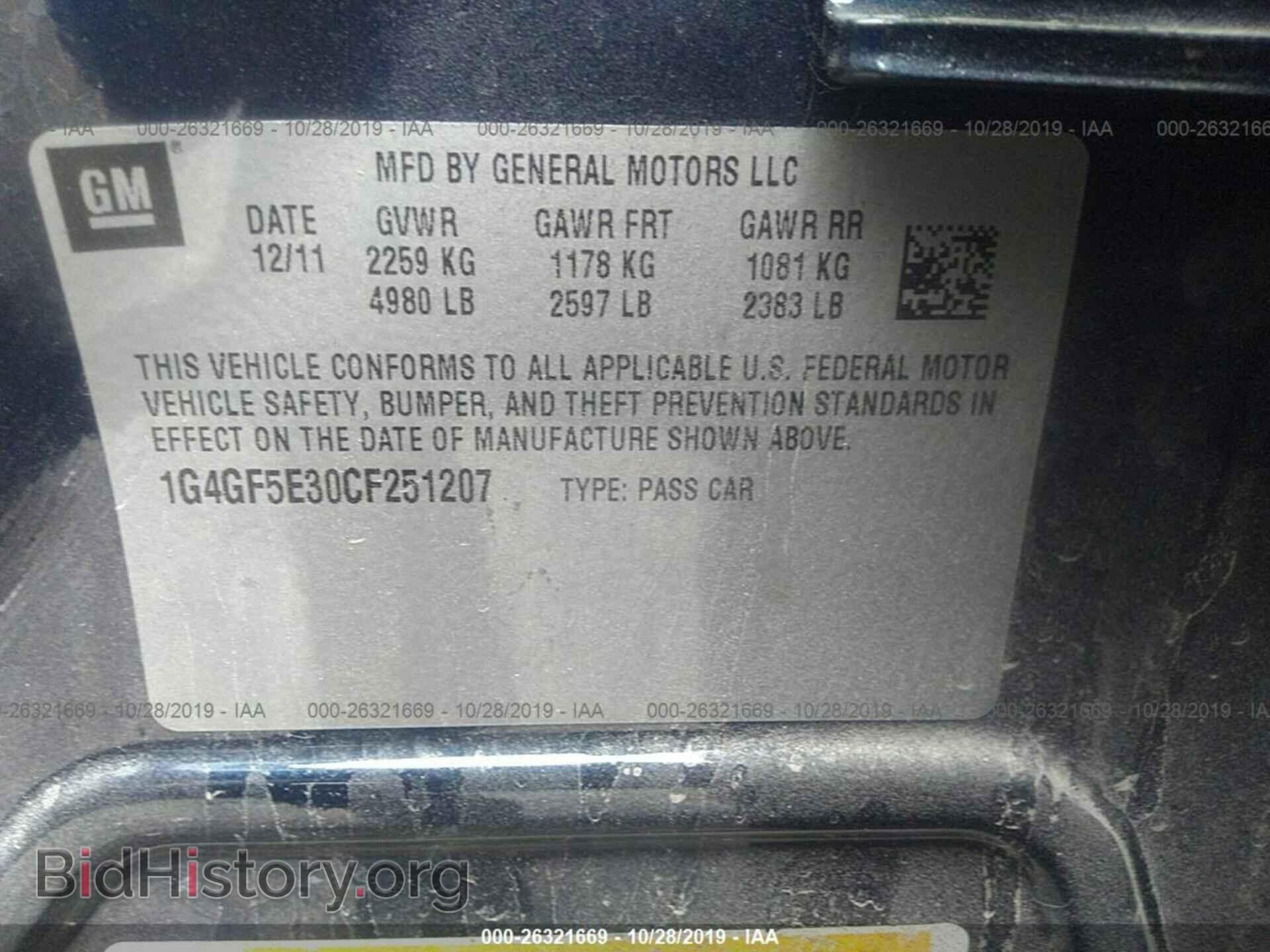2012 BUICK LACROSSE - VIN: 1G4GF5E30CF251207 - Фото 9