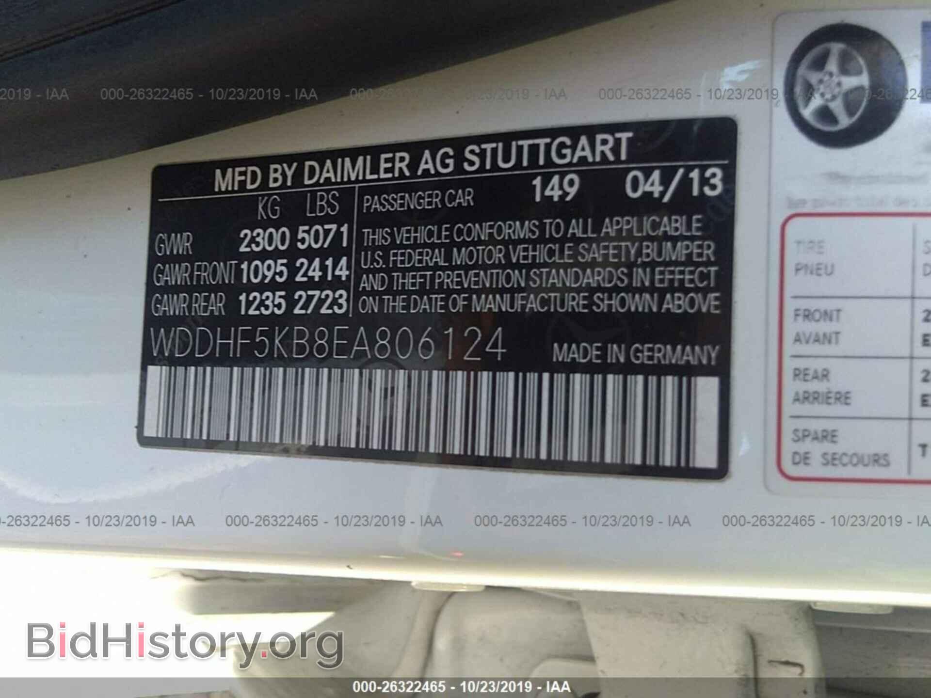 2014 MERCEDES-BENZ E - VIN: WDDHF5KB8EA806124 - Фото 9