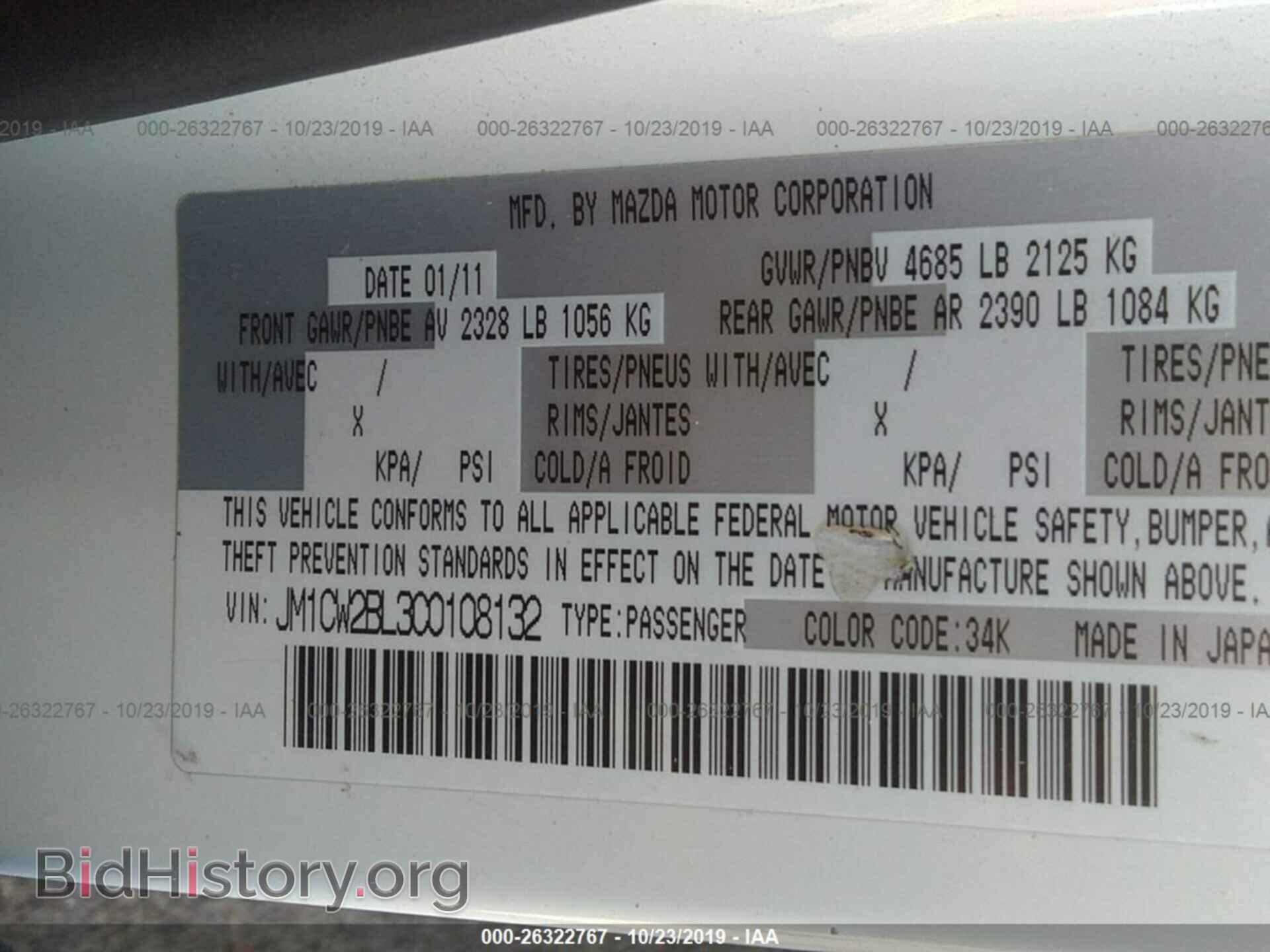 2012 MAZDA 5 - VIN: JM1CW2BL3C0108132 - Photo 9