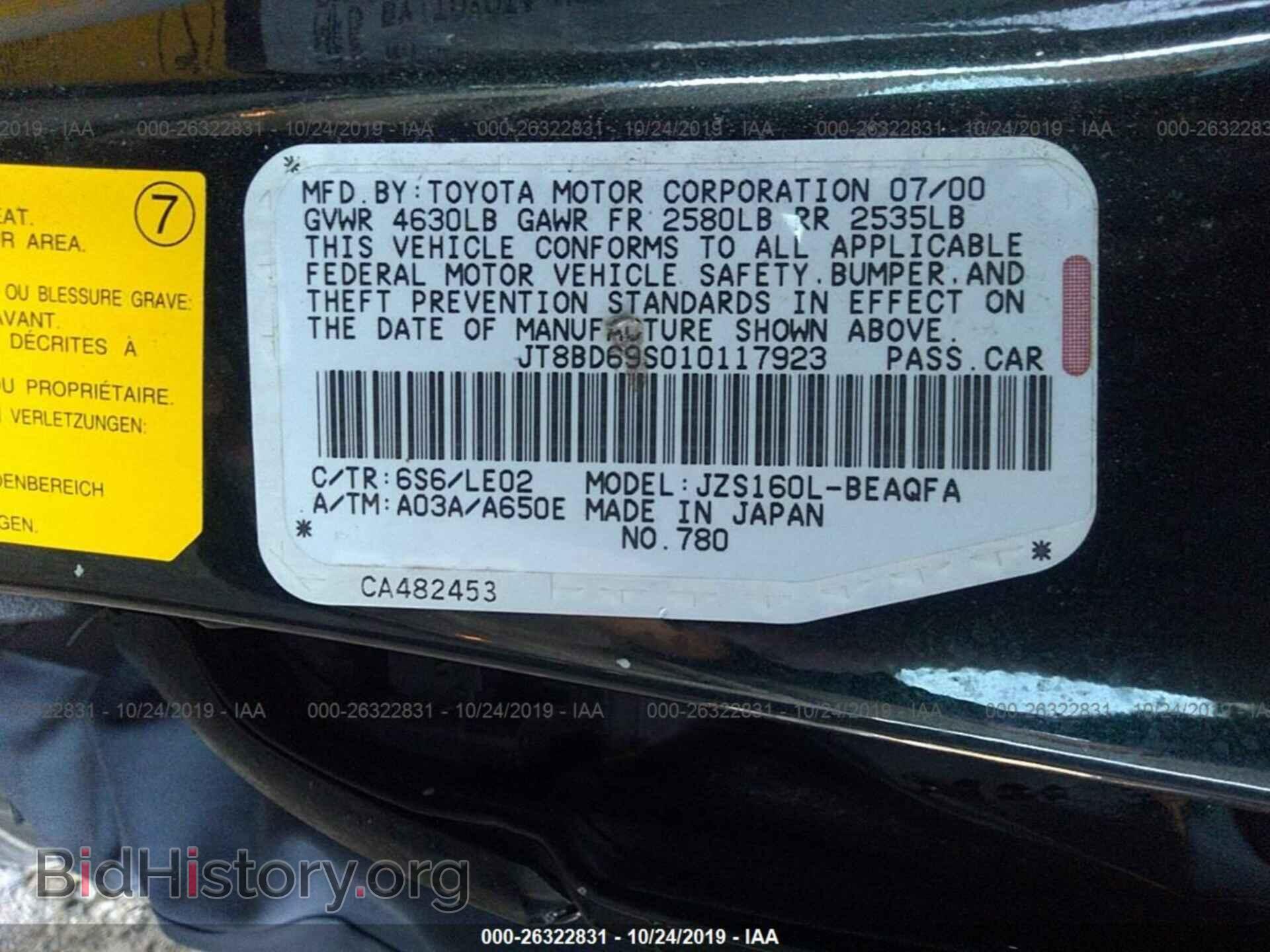 2001 LEXUS GS - VIN: JT8BD69S010117923 - Фото 9