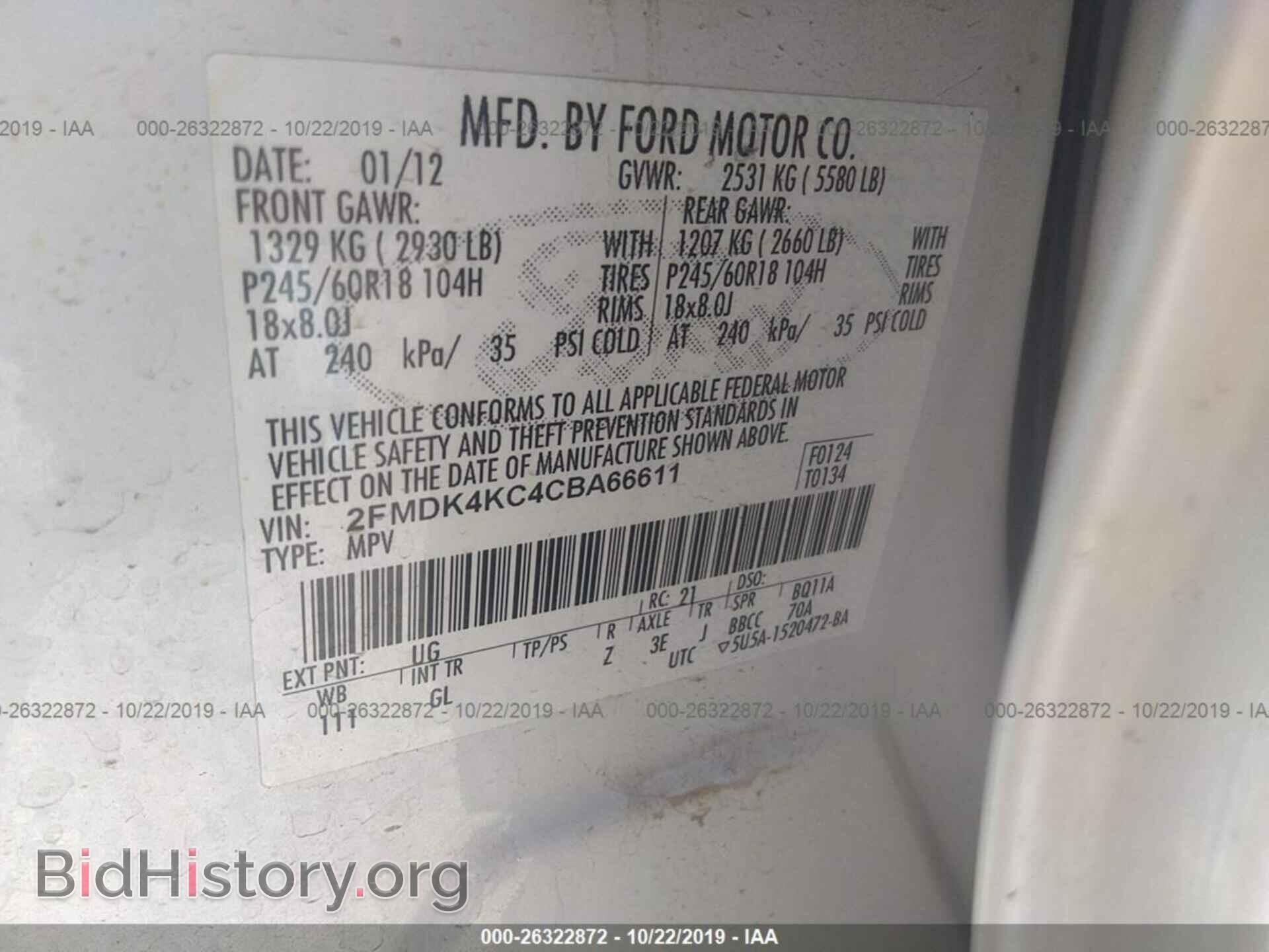 2012 FORD EDGE - VIN: 2FMDK4KC4CBA66611 - Фото 9