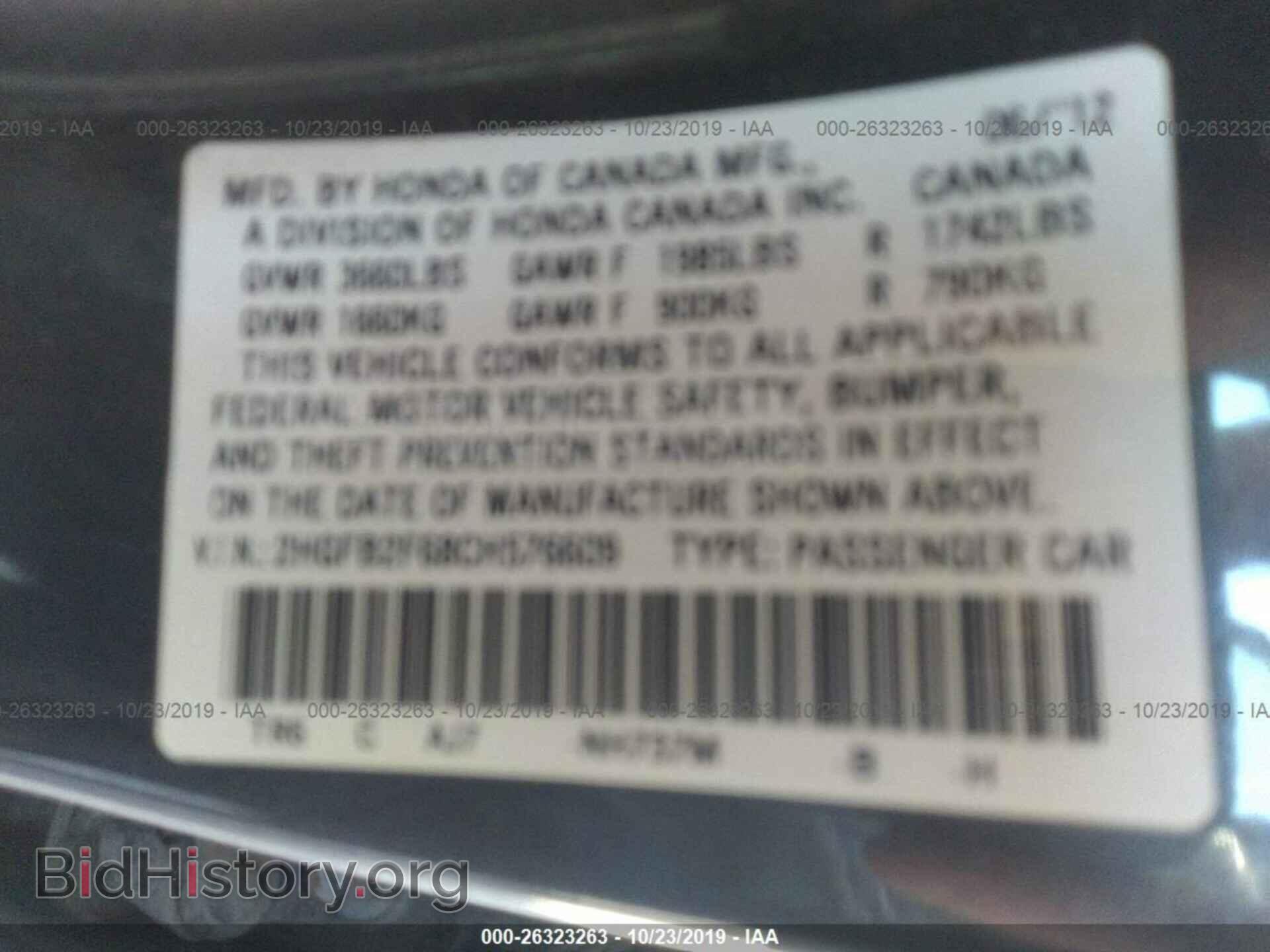 2012 HONDA CIVIC - VIN: 2HGFB2F68CH576609 - Фото 9