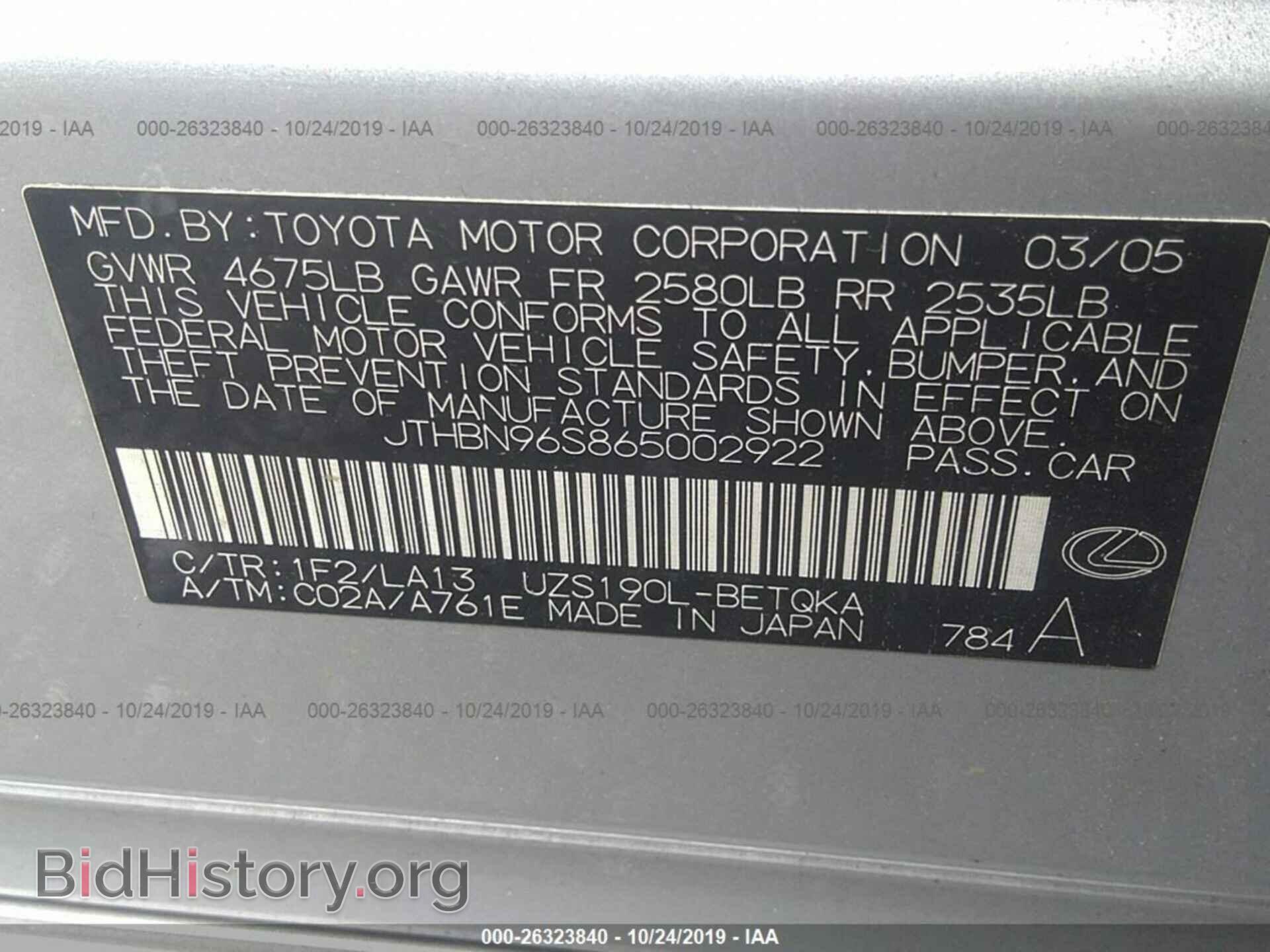 2006 LEXUS GS - VIN: JTHBN96S865002922 - Фото 9