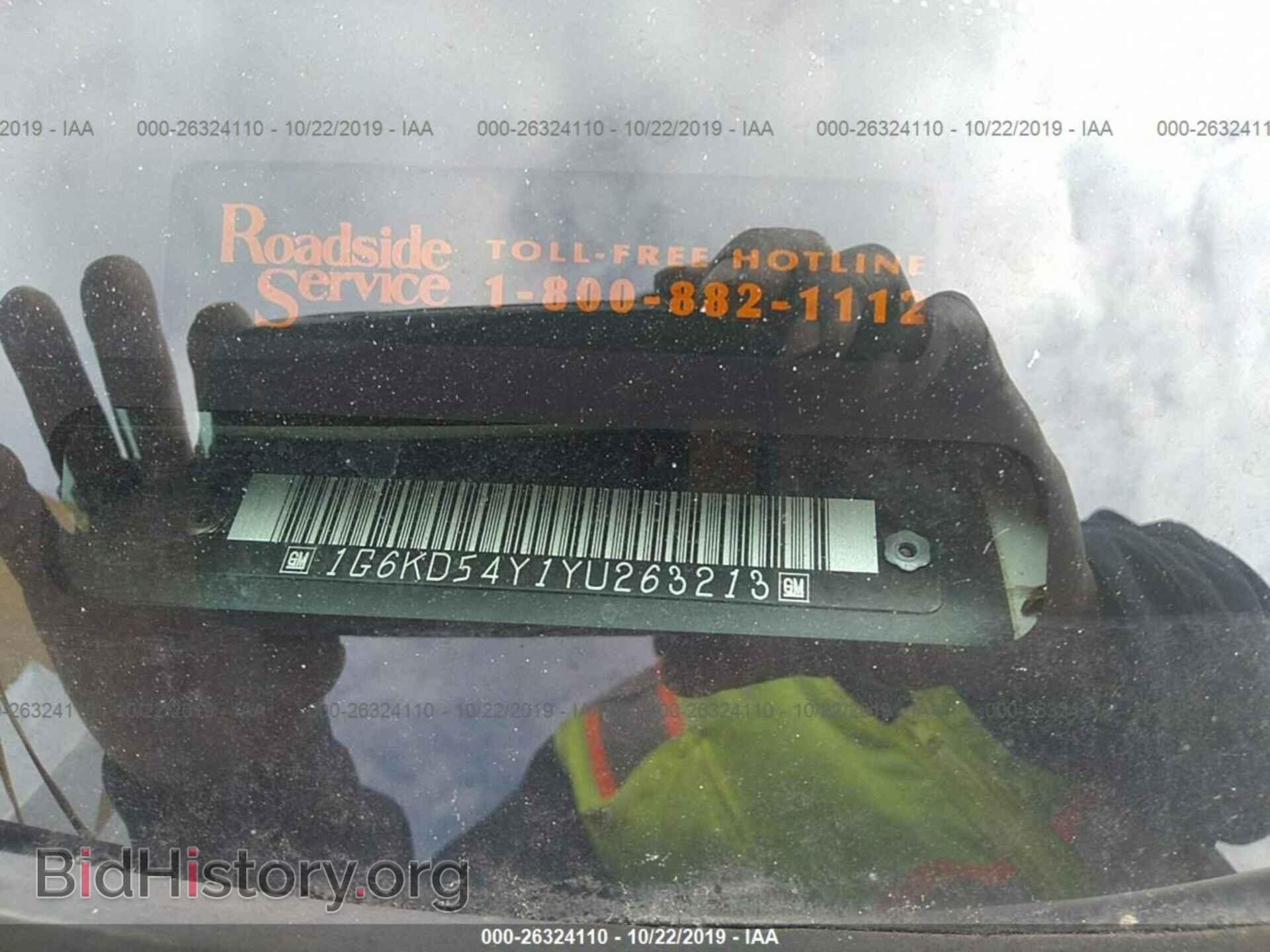 2000 CADILLAC DEVILLE - VIN: 1G6KD54Y1YU263213 - Photo 9