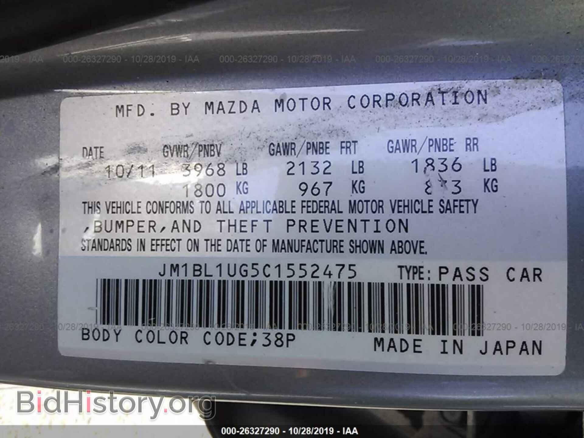 2012 MAZDA 3 - VIN: JM1BL1UG5C1552475 - Фото 9
