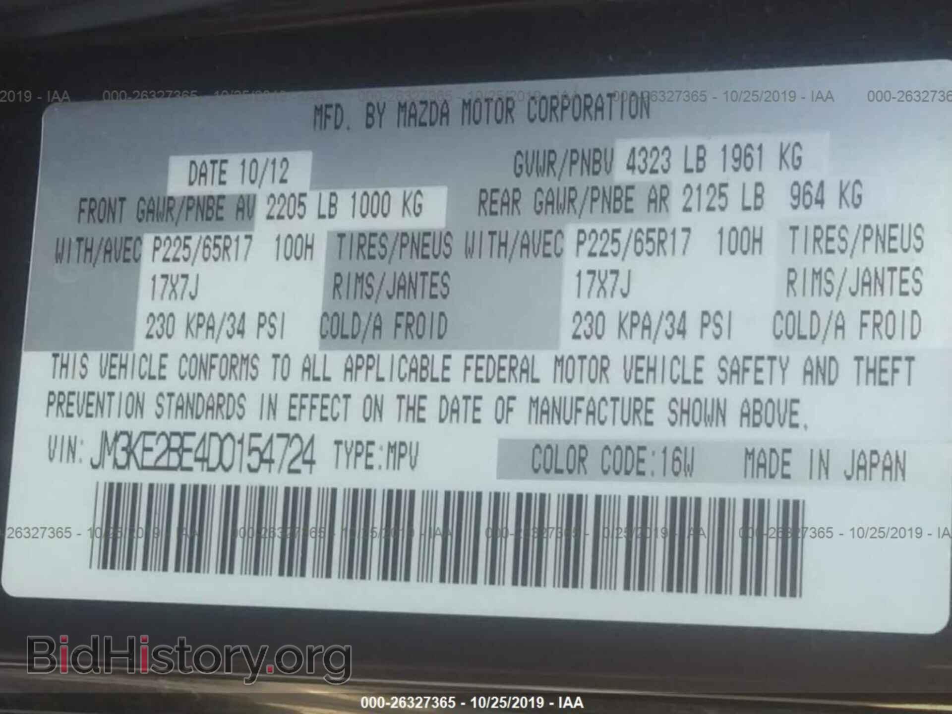 2013 MAZDA CX-5 - VIN: JM3KE2BE4D0154724 - Фото 9